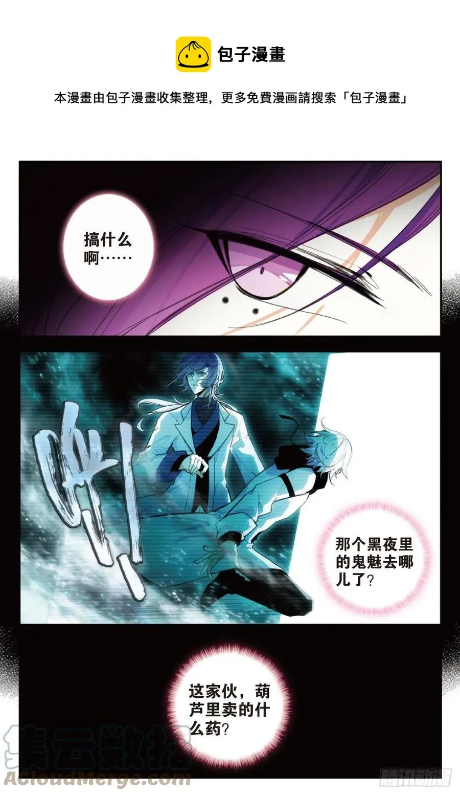 74 没心没肺（上） 第5页