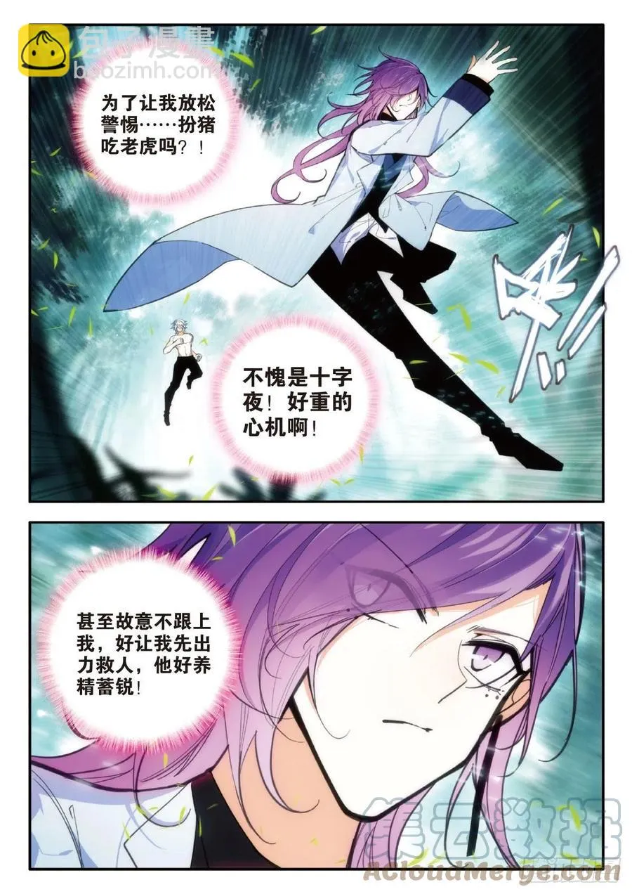 74 没心没肺（上） 第6页