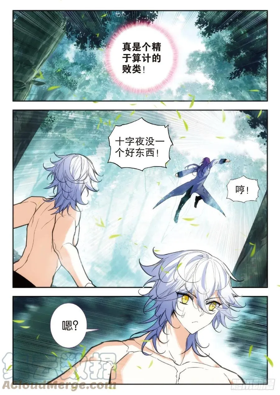 74 没心没肺（上） 第7页