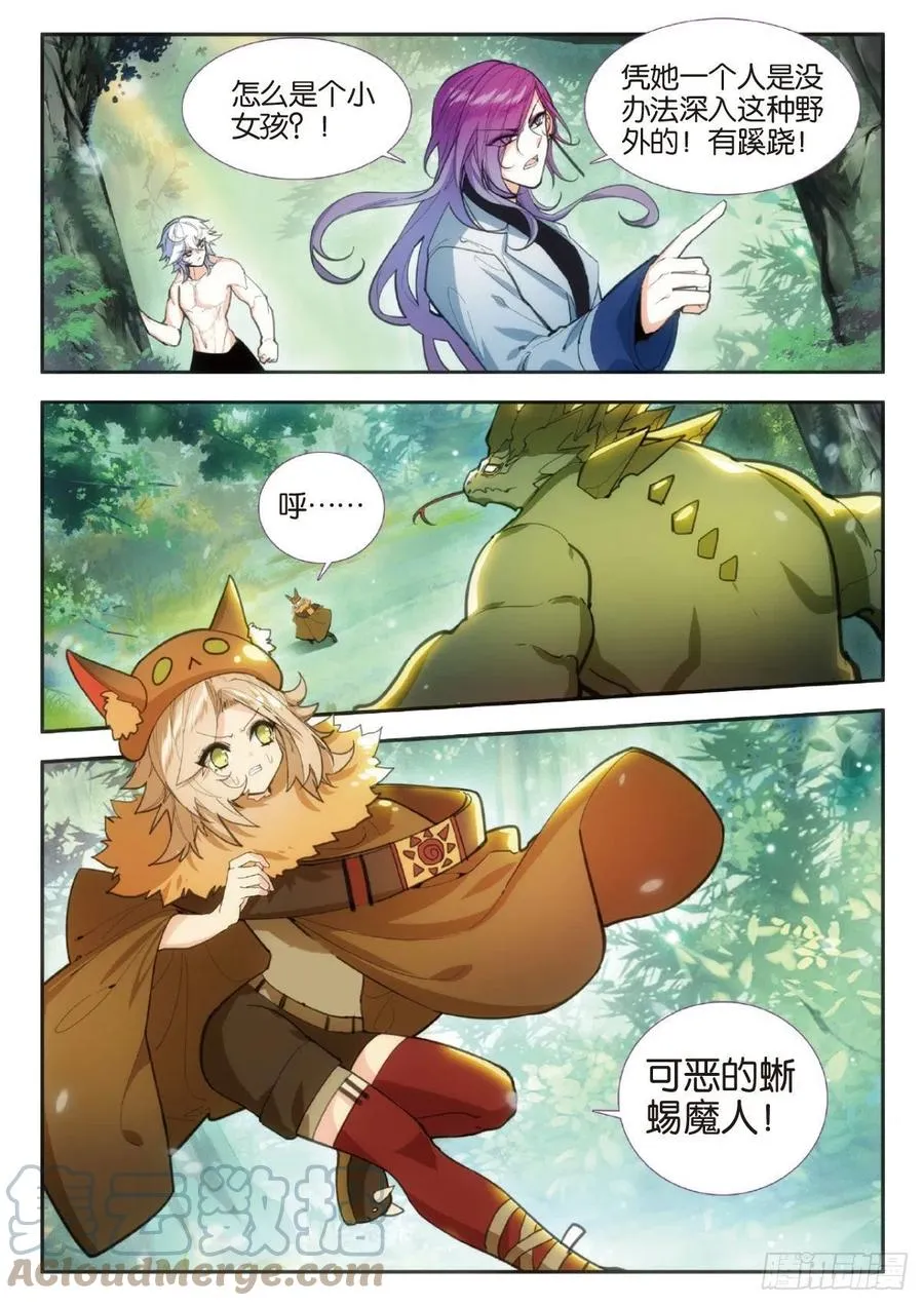 74 没心没肺（上） 第10页