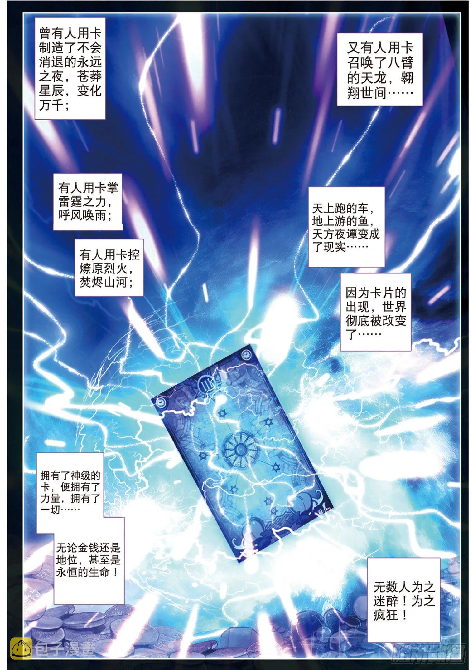 1 以卡为生 第2页