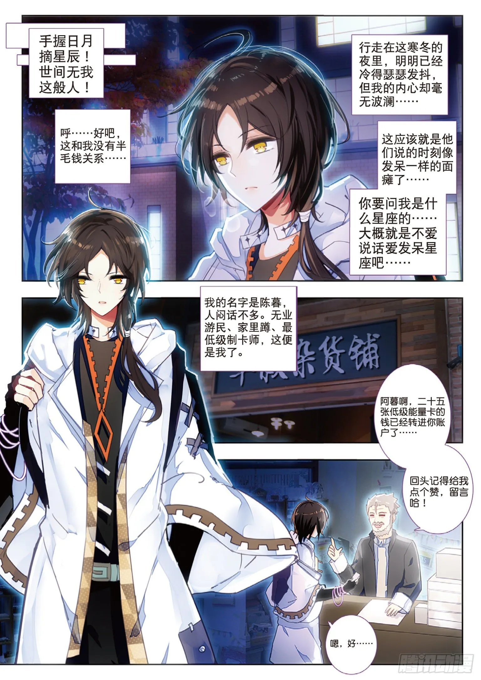 1 以卡为生 第4页