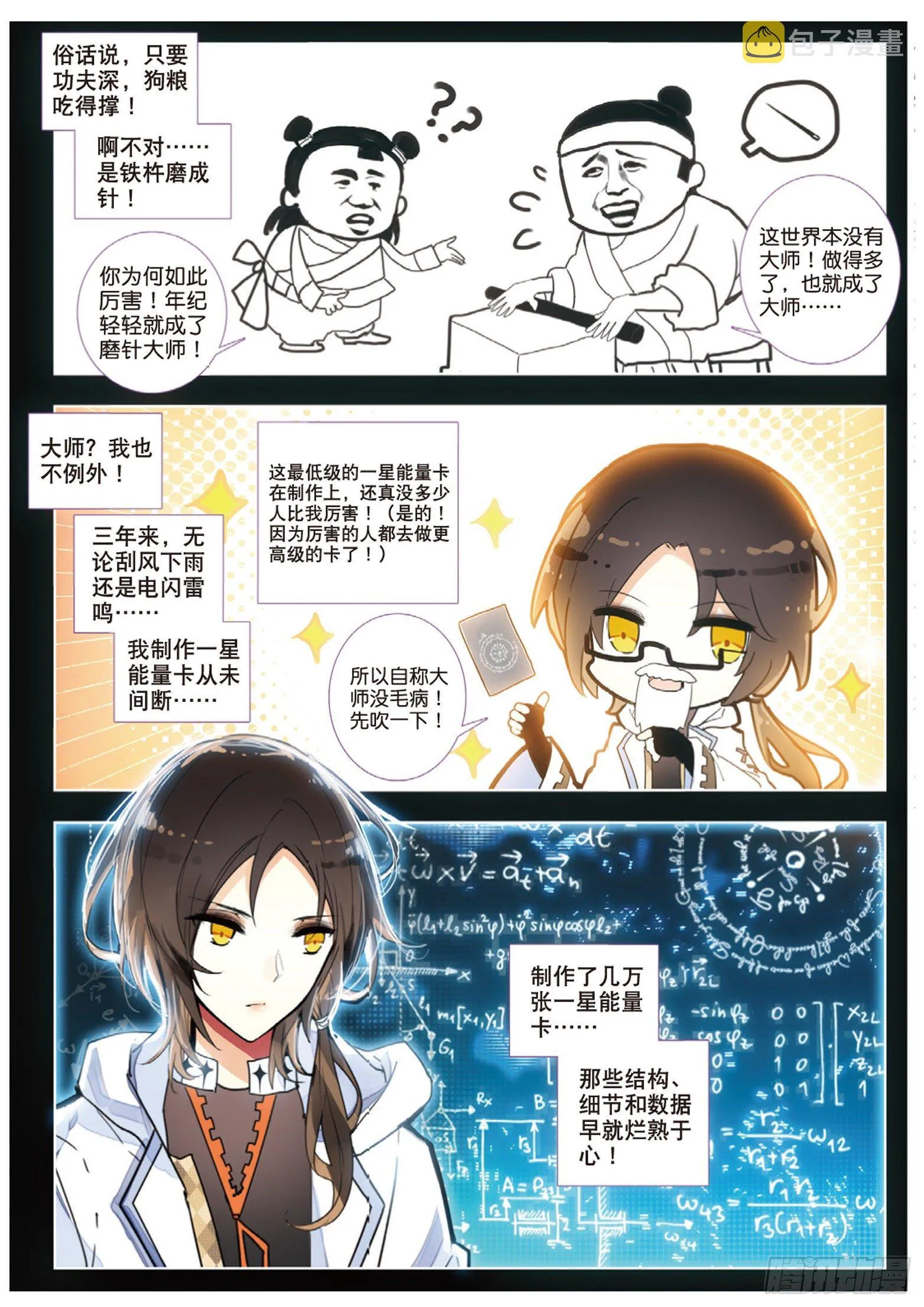 2 神秘卡片 第2页