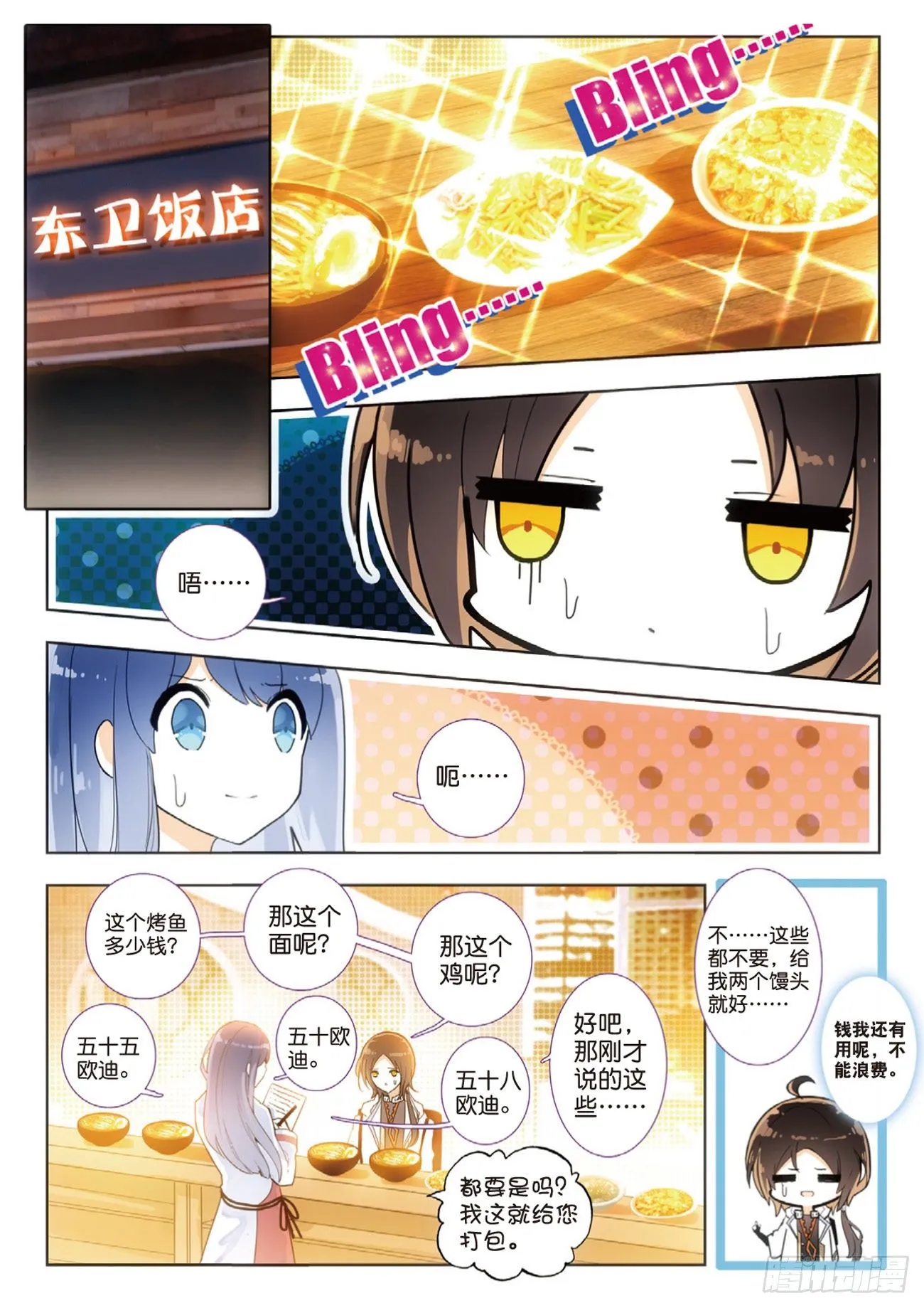 2 神秘卡片 第5页