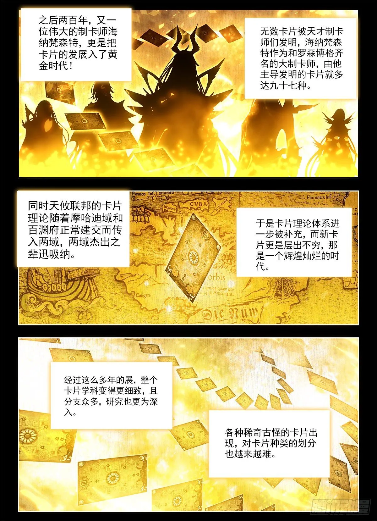 3 度仪与培训班 第3页