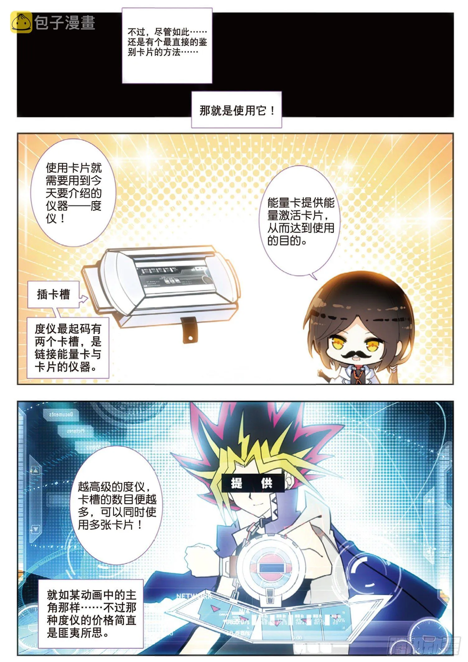 3 度仪与培训班 第4页
