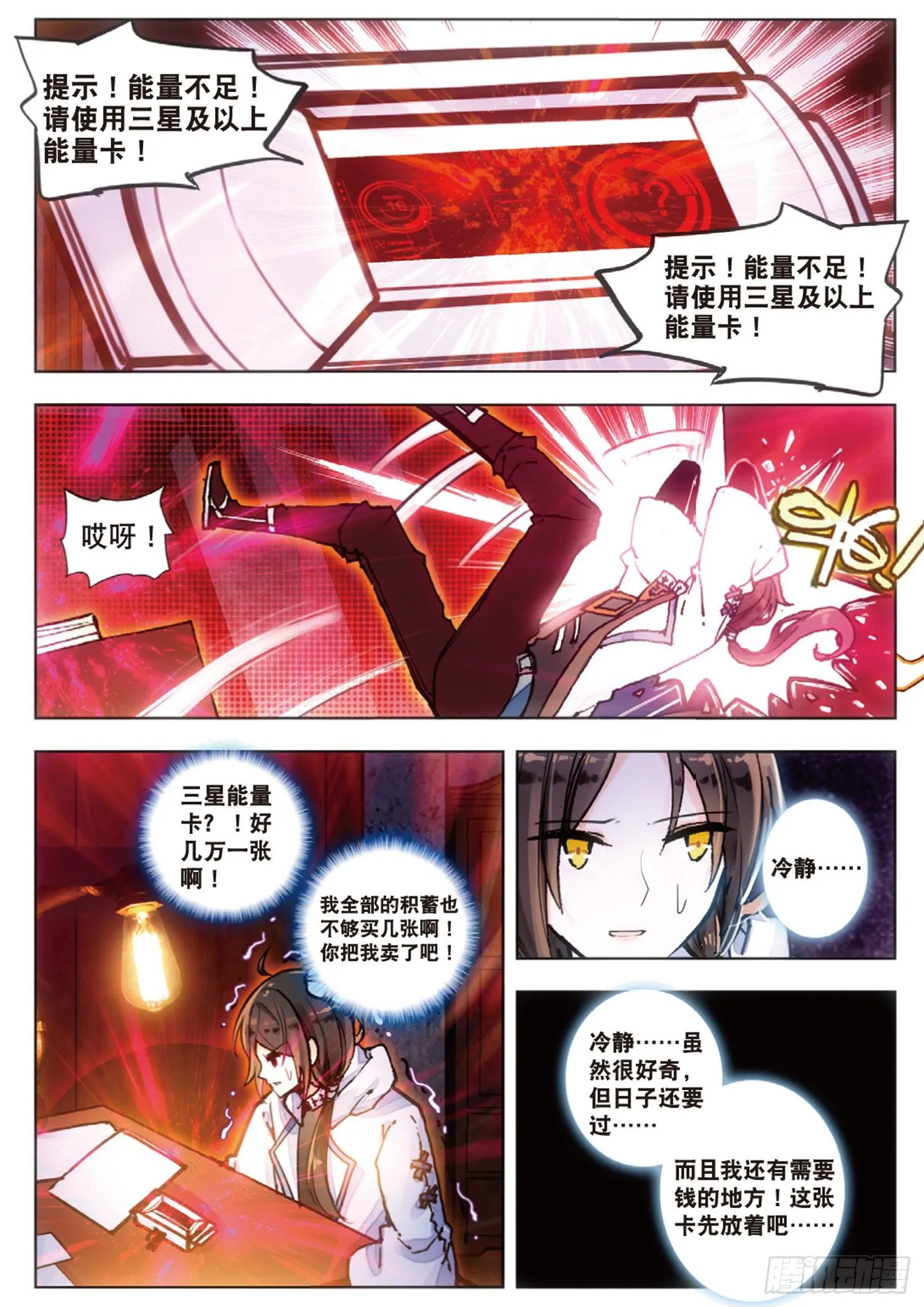 3 度仪与培训班 第6页