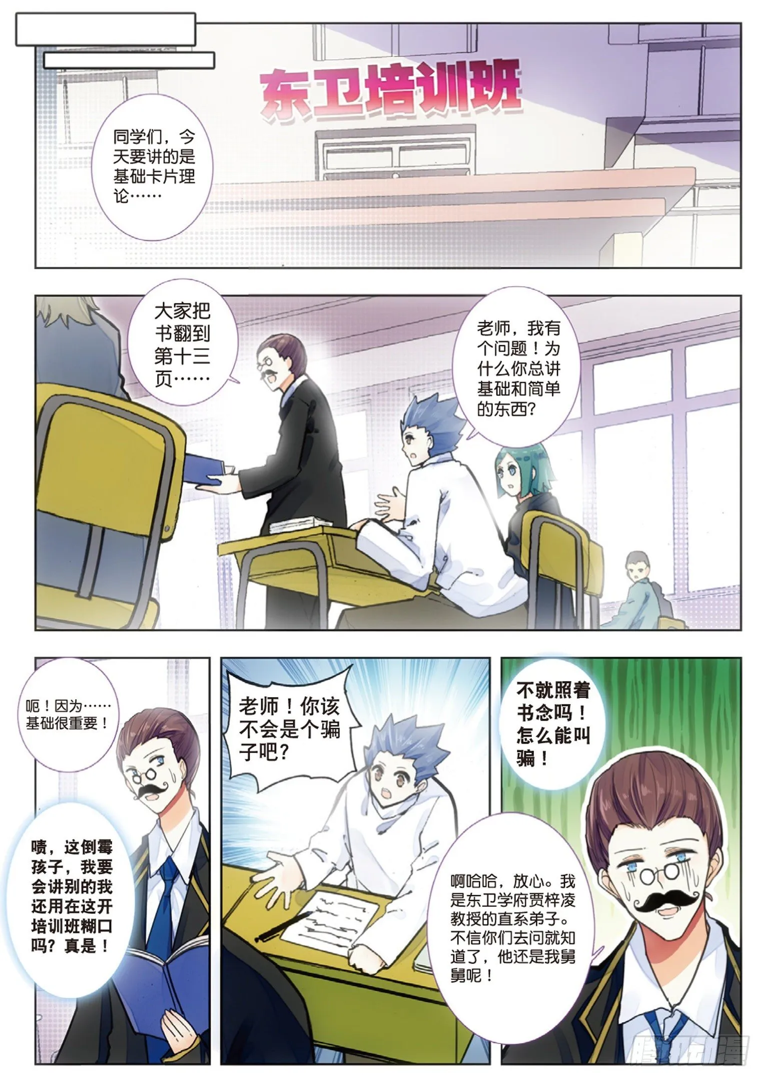 3 度仪与培训班 第7页