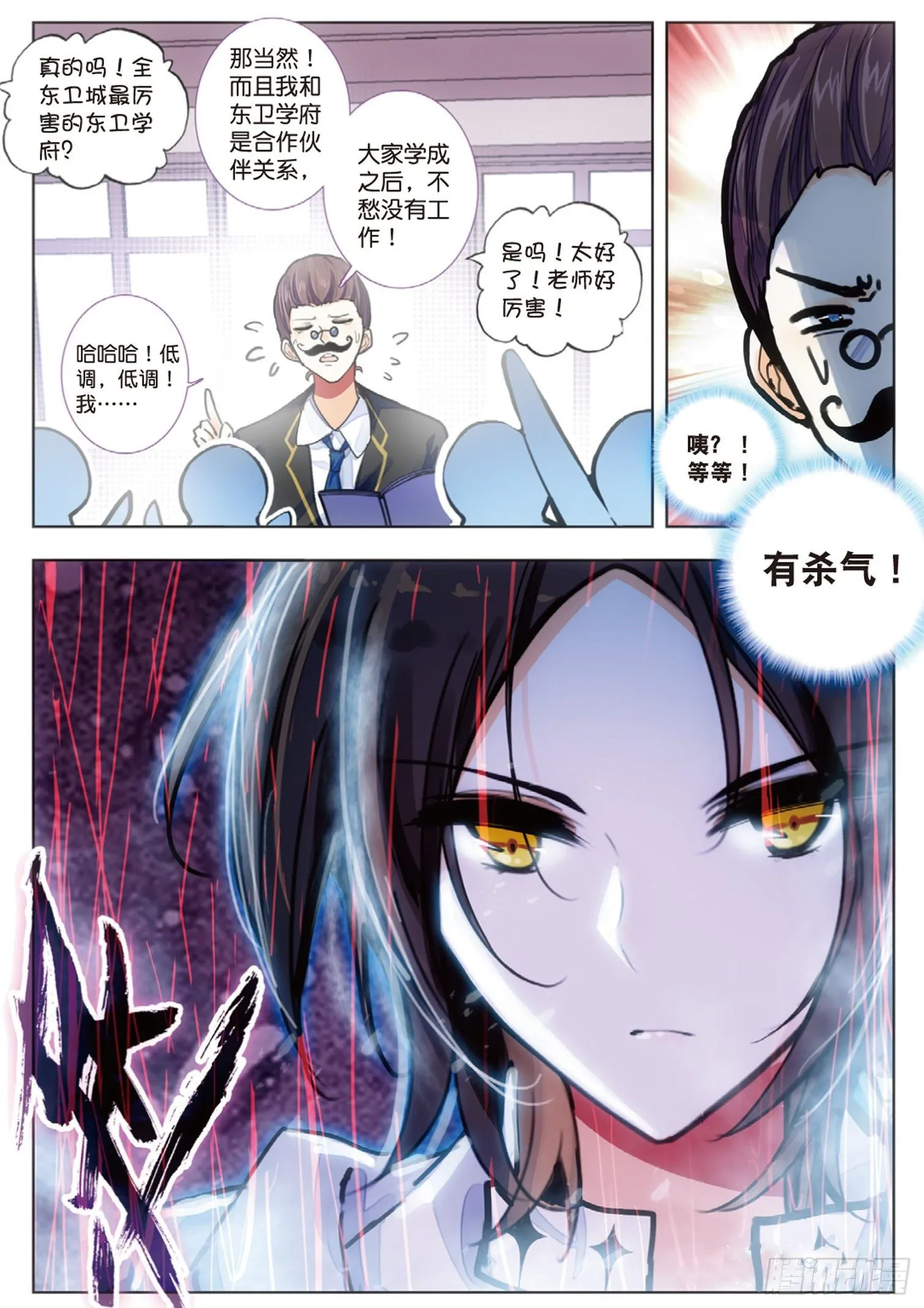 3 度仪与培训班 第8页