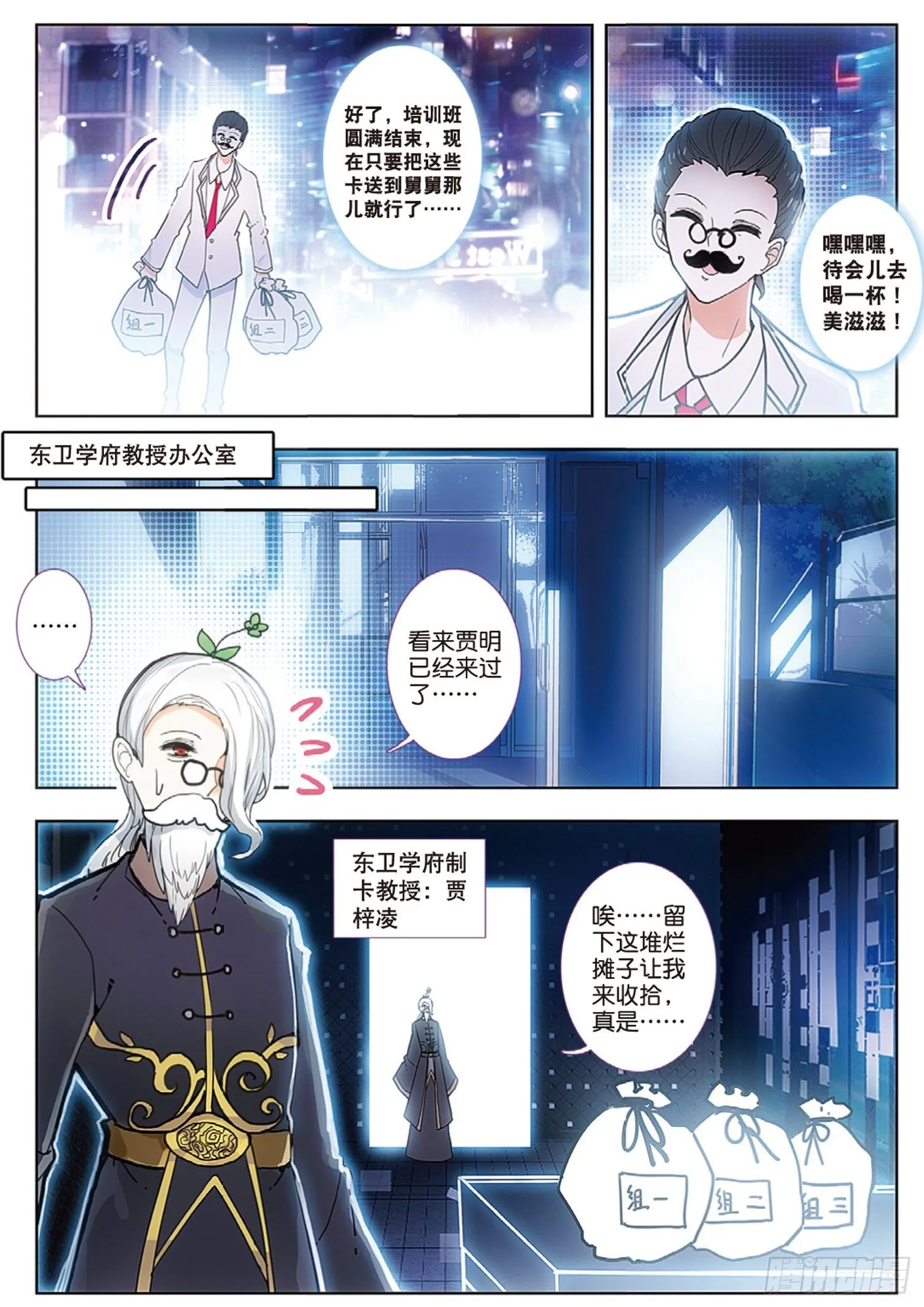 4 毕业考与左亭衣 第5页