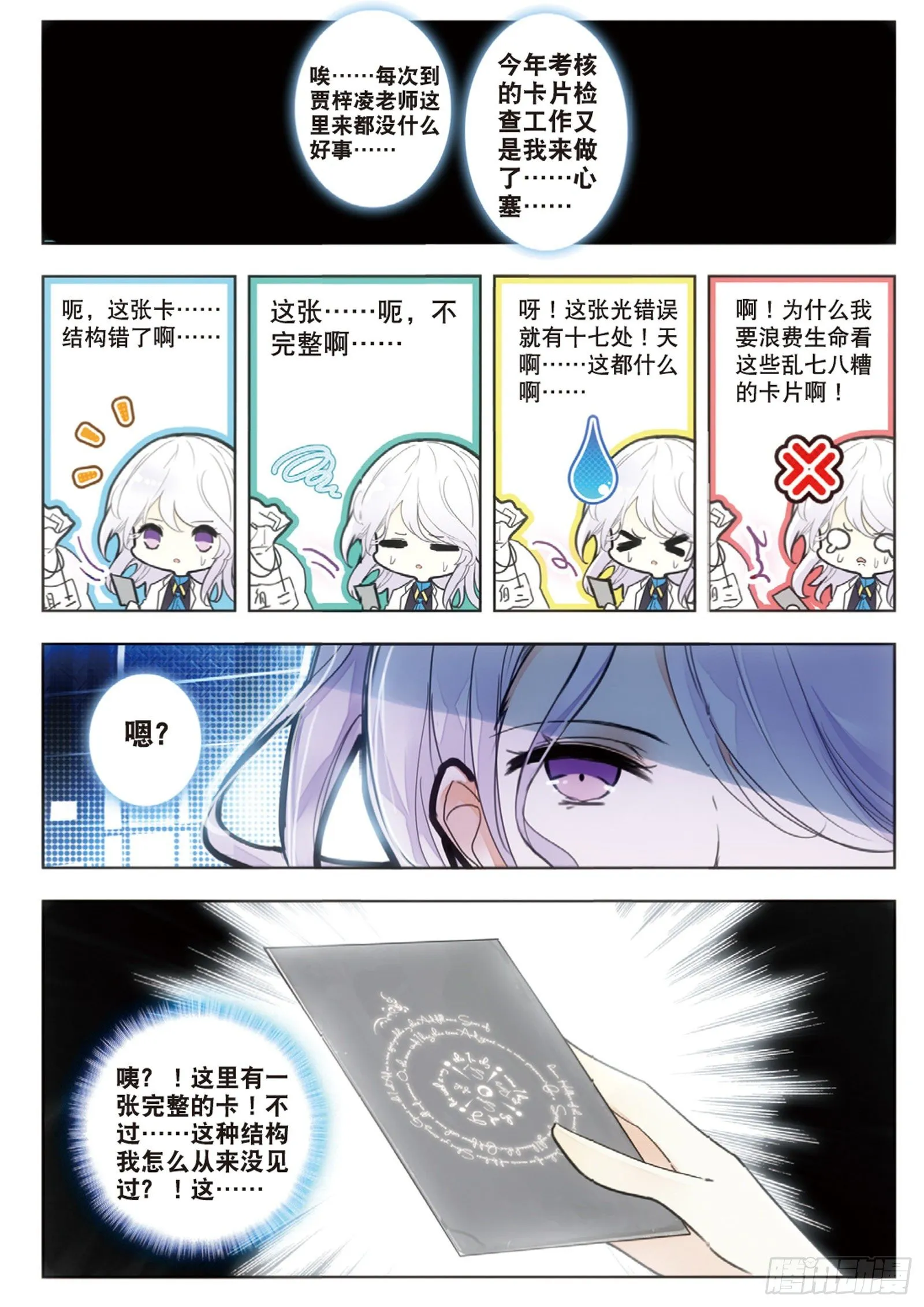 4 毕业考与左亭衣 第8页