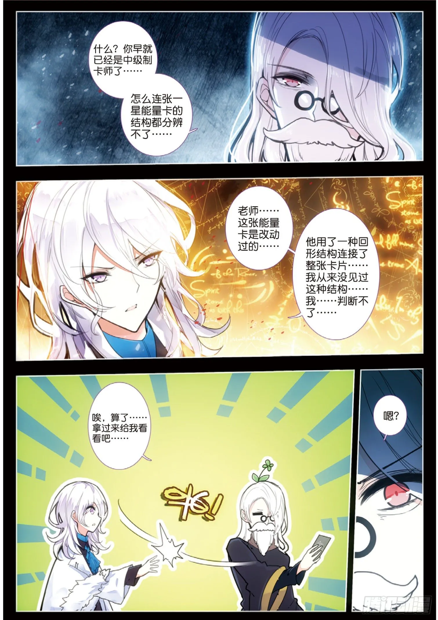 5 古怪的一星能量卡 第3页