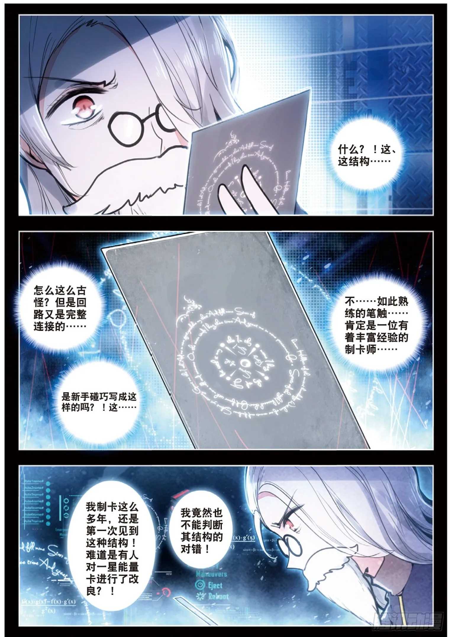 5 古怪的一星能量卡 第4页