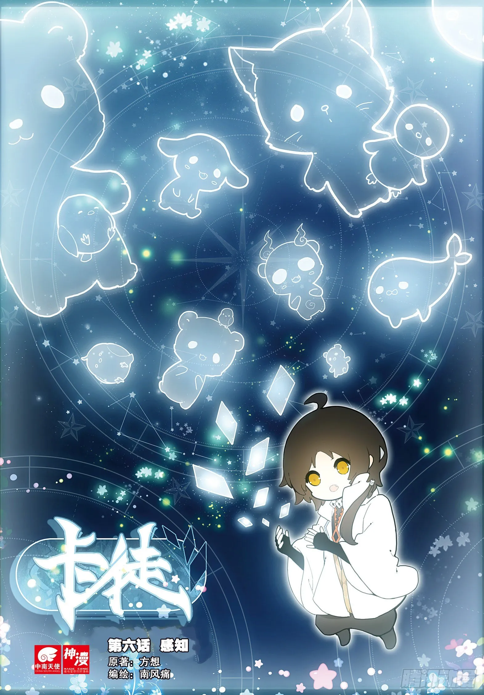 6 感知 第1页