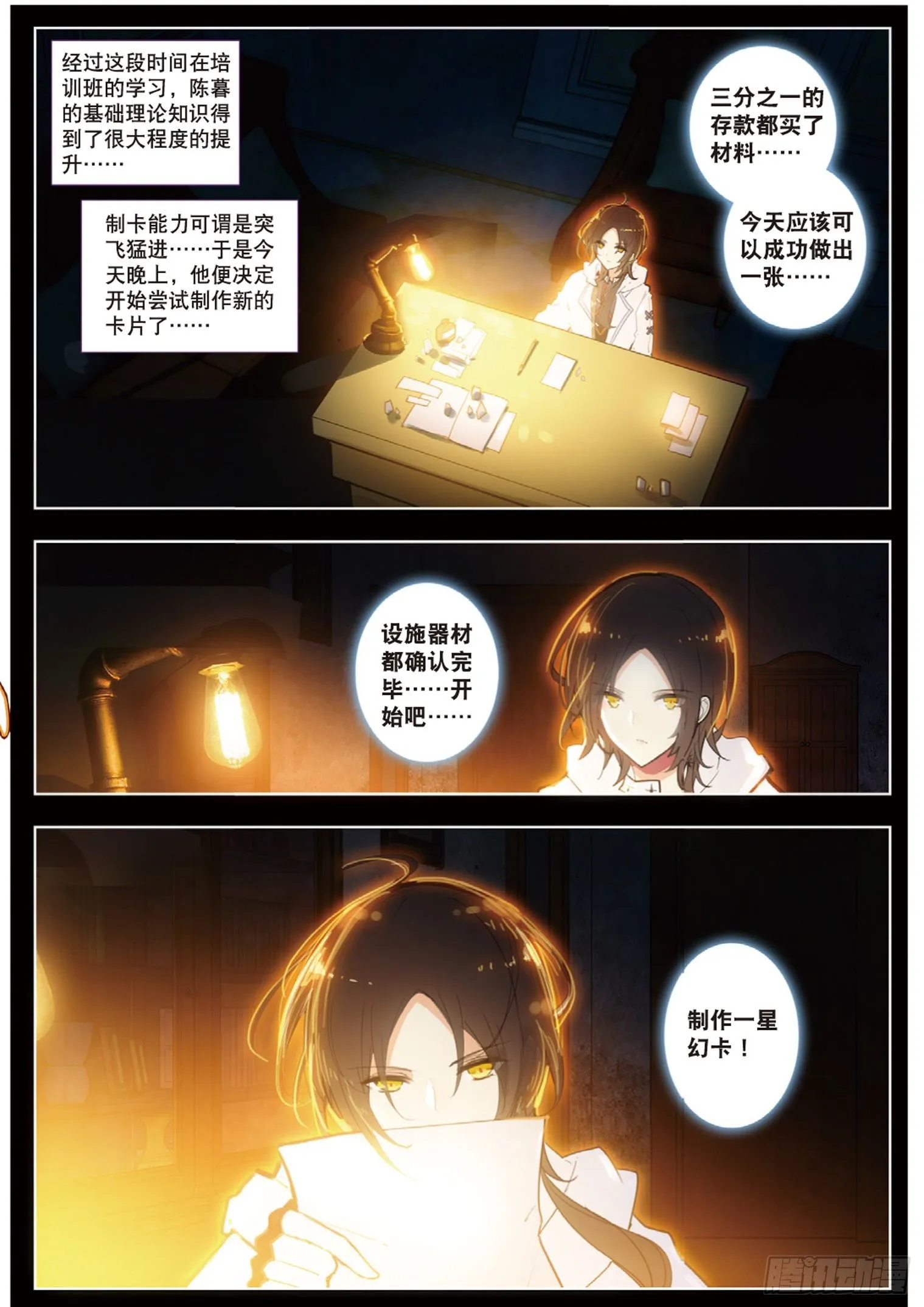 6 感知 第2页