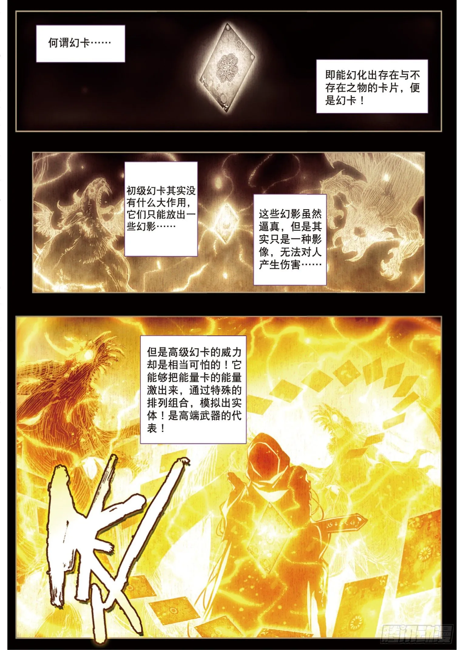 6 感知 第3页