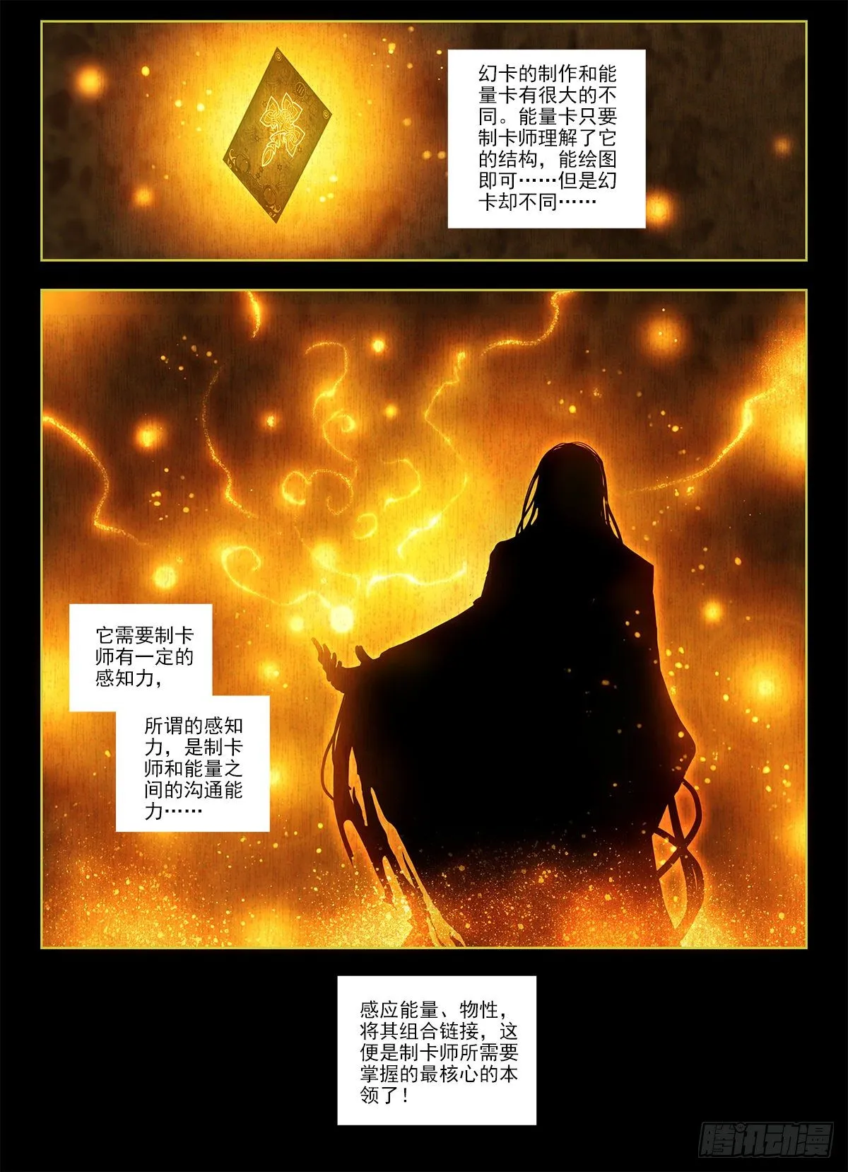 6 感知 第4页