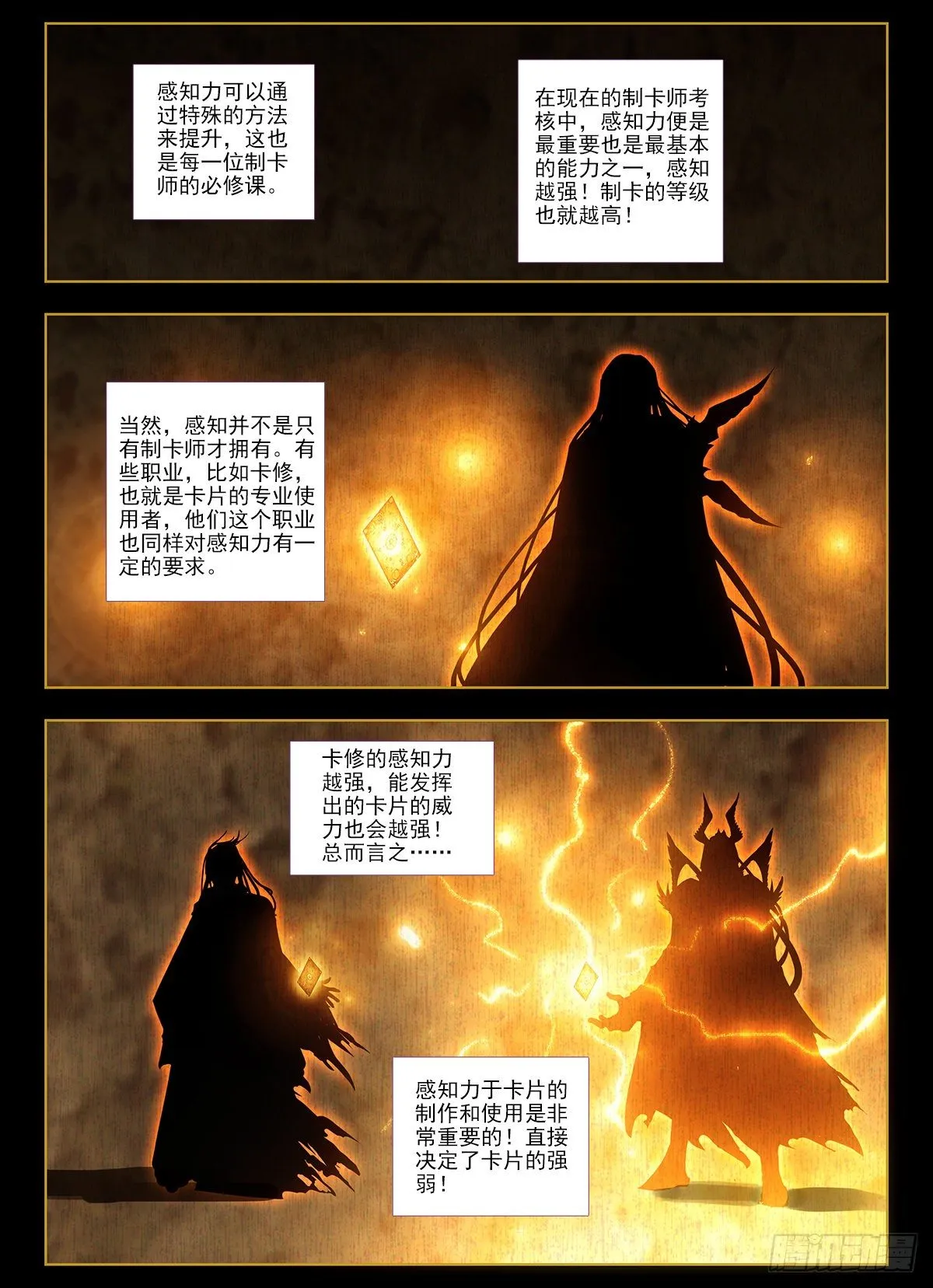 6 感知 第5页