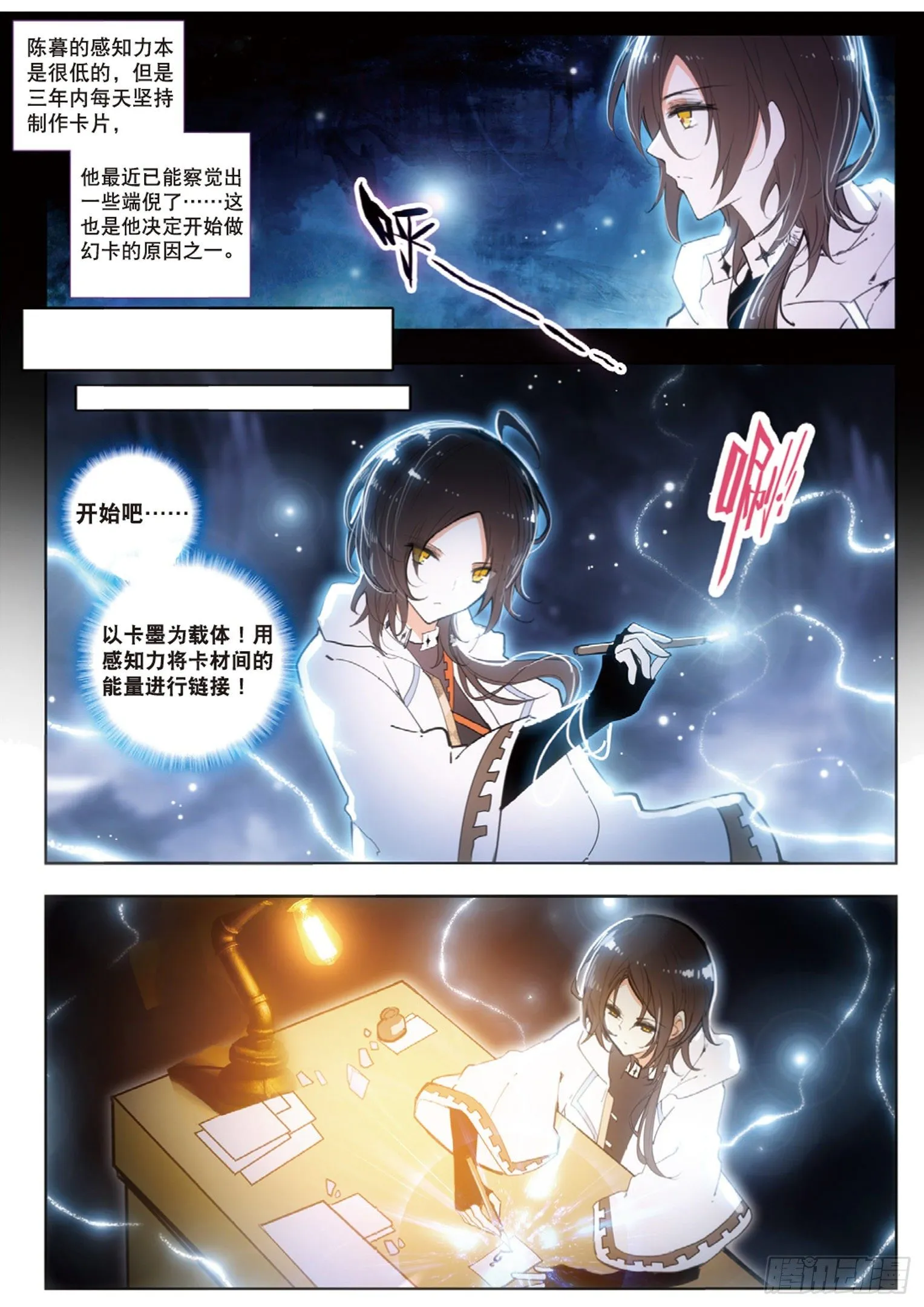 6 感知 第6页