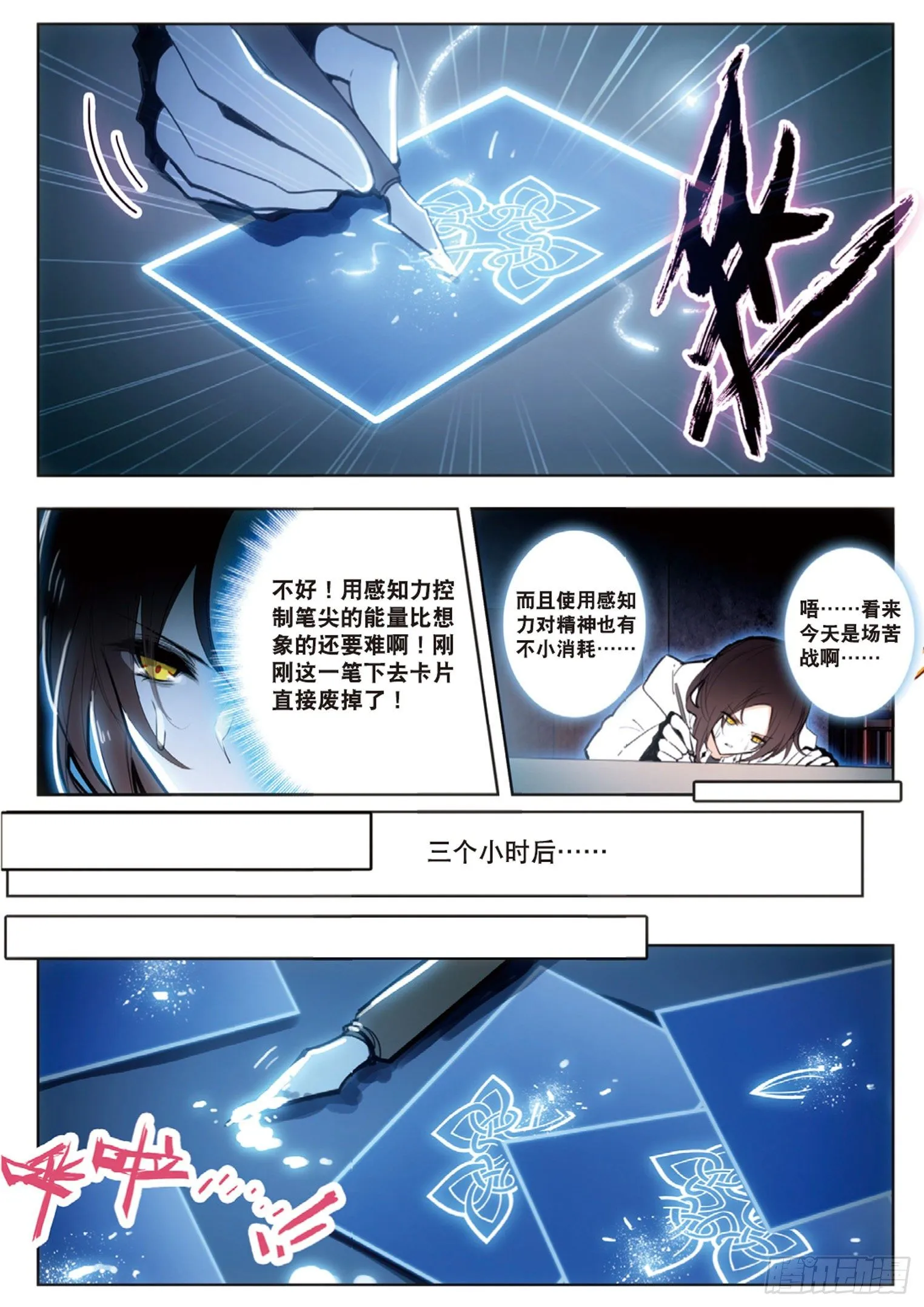 6 感知 第7页