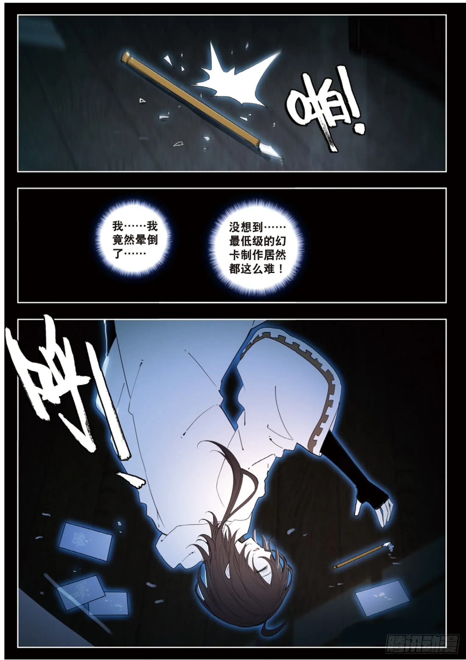 6 感知 第9页
