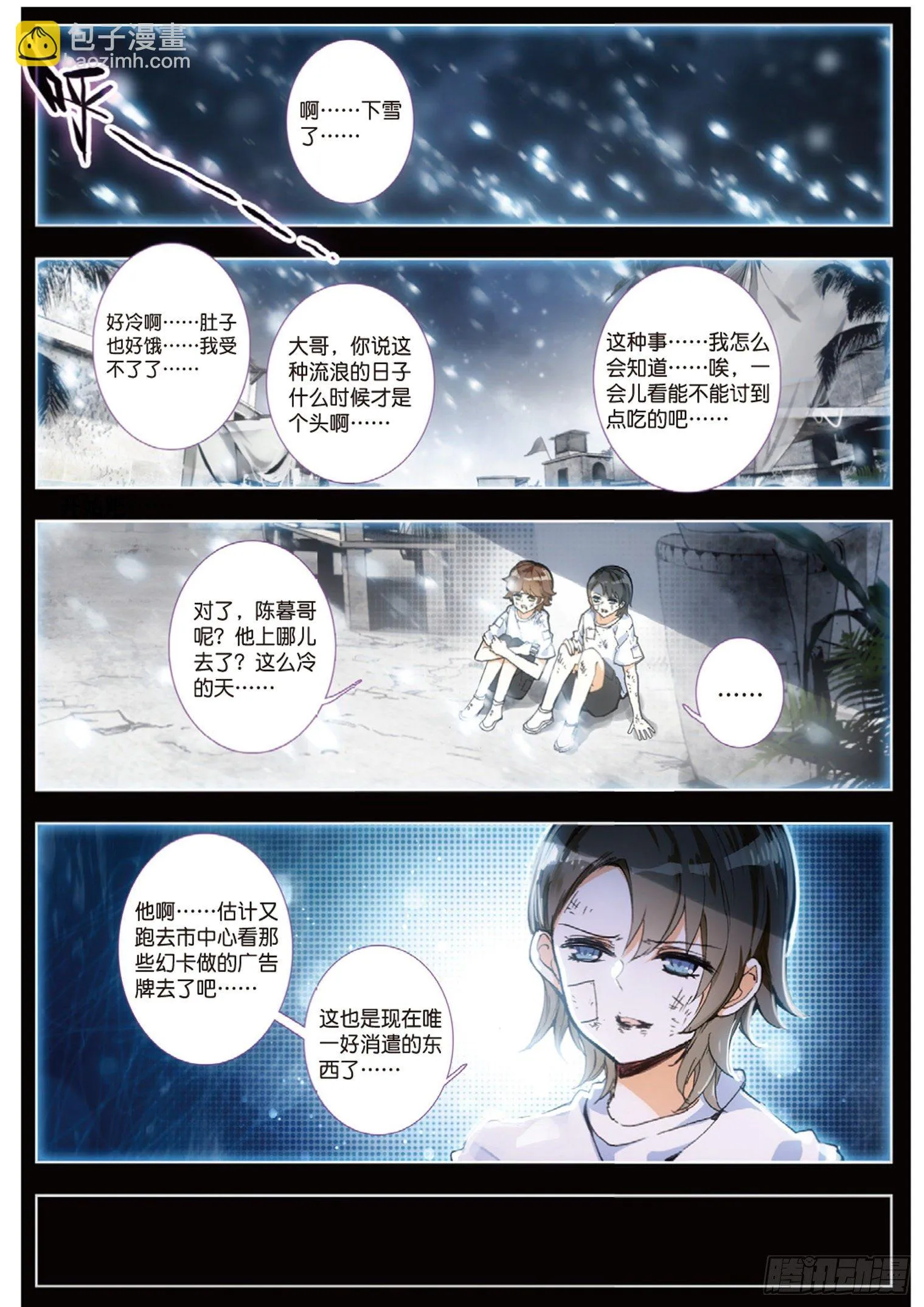 7 触通 第2页
