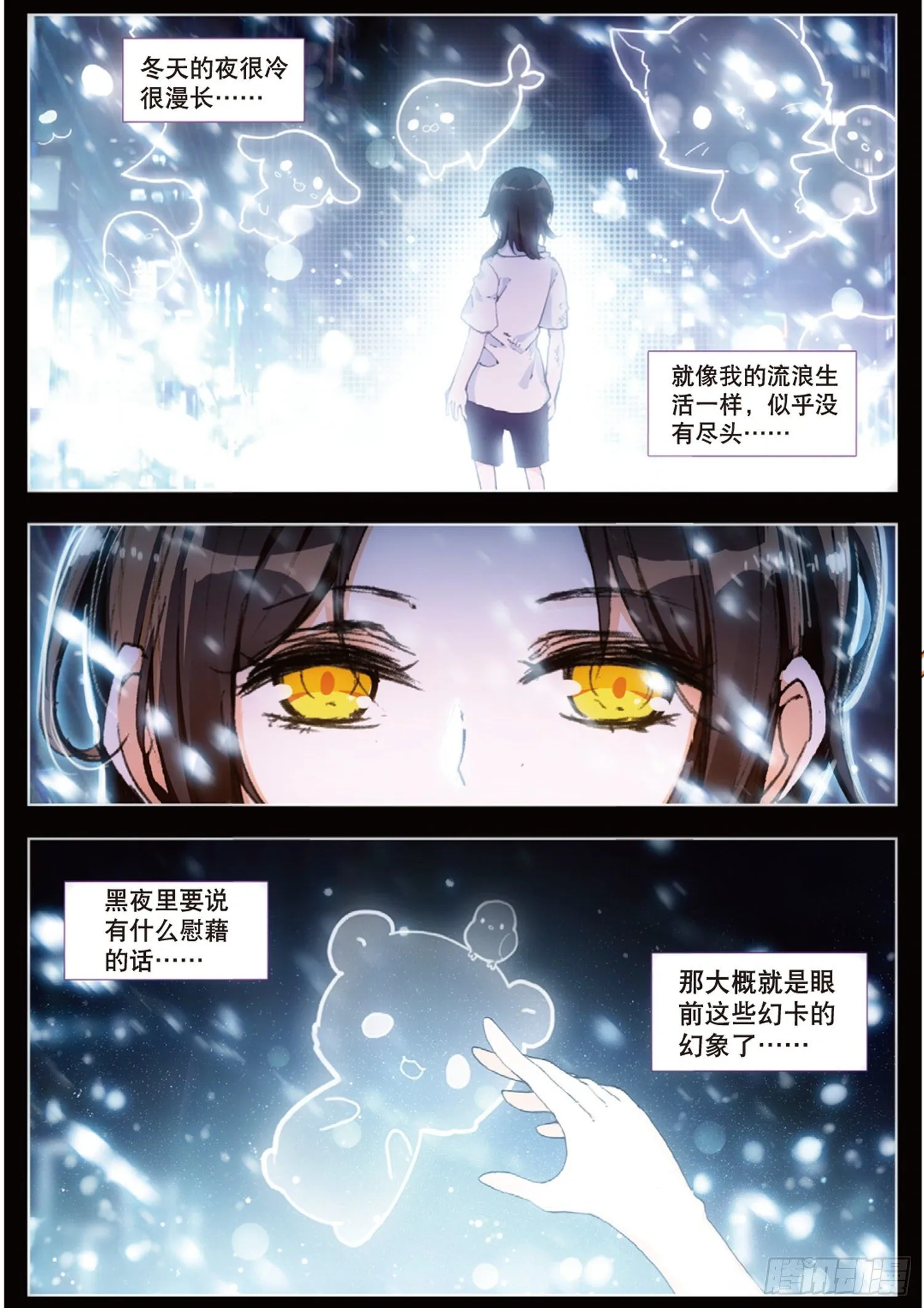 7 触通 第3页