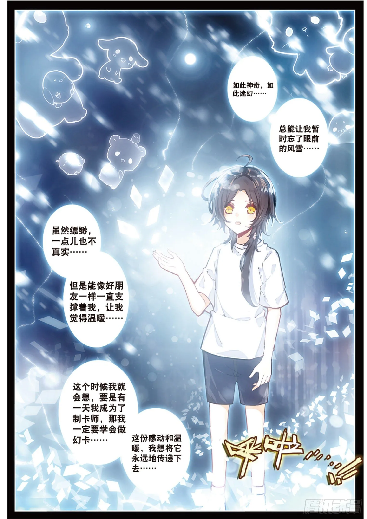 7 触通 第4页