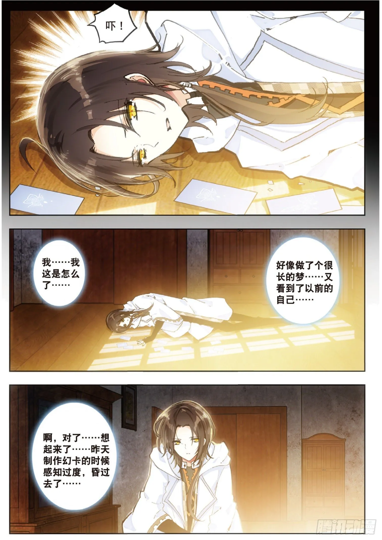 7 触通 第5页