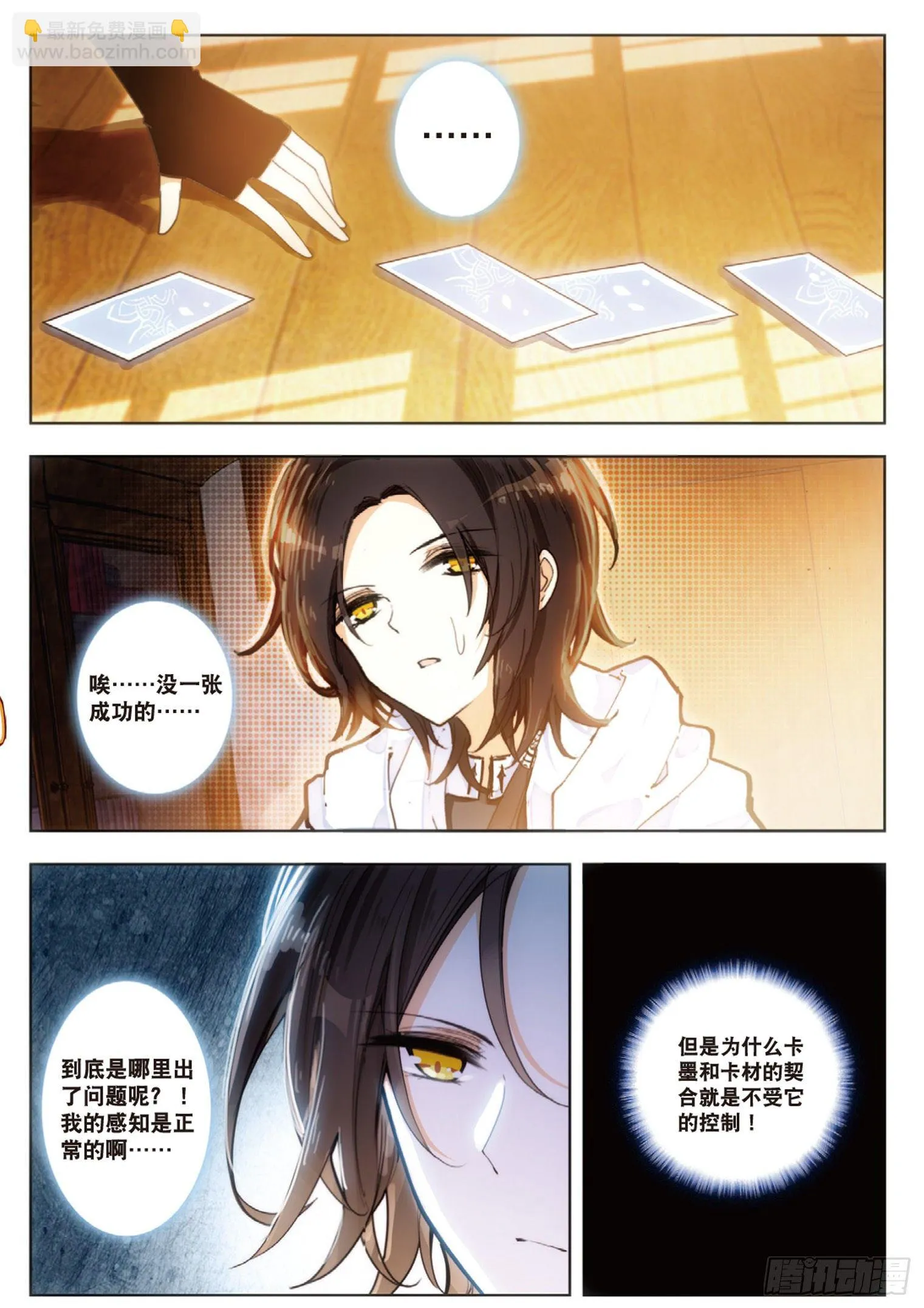 7 触通 第6页
