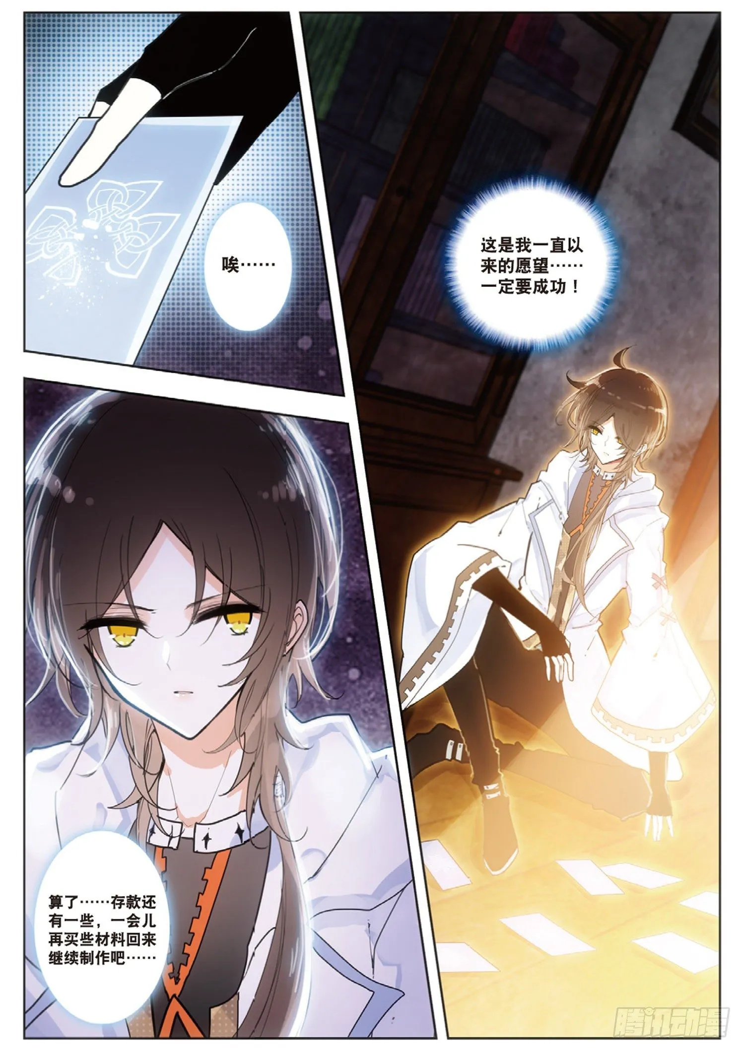 7 触通 第7页