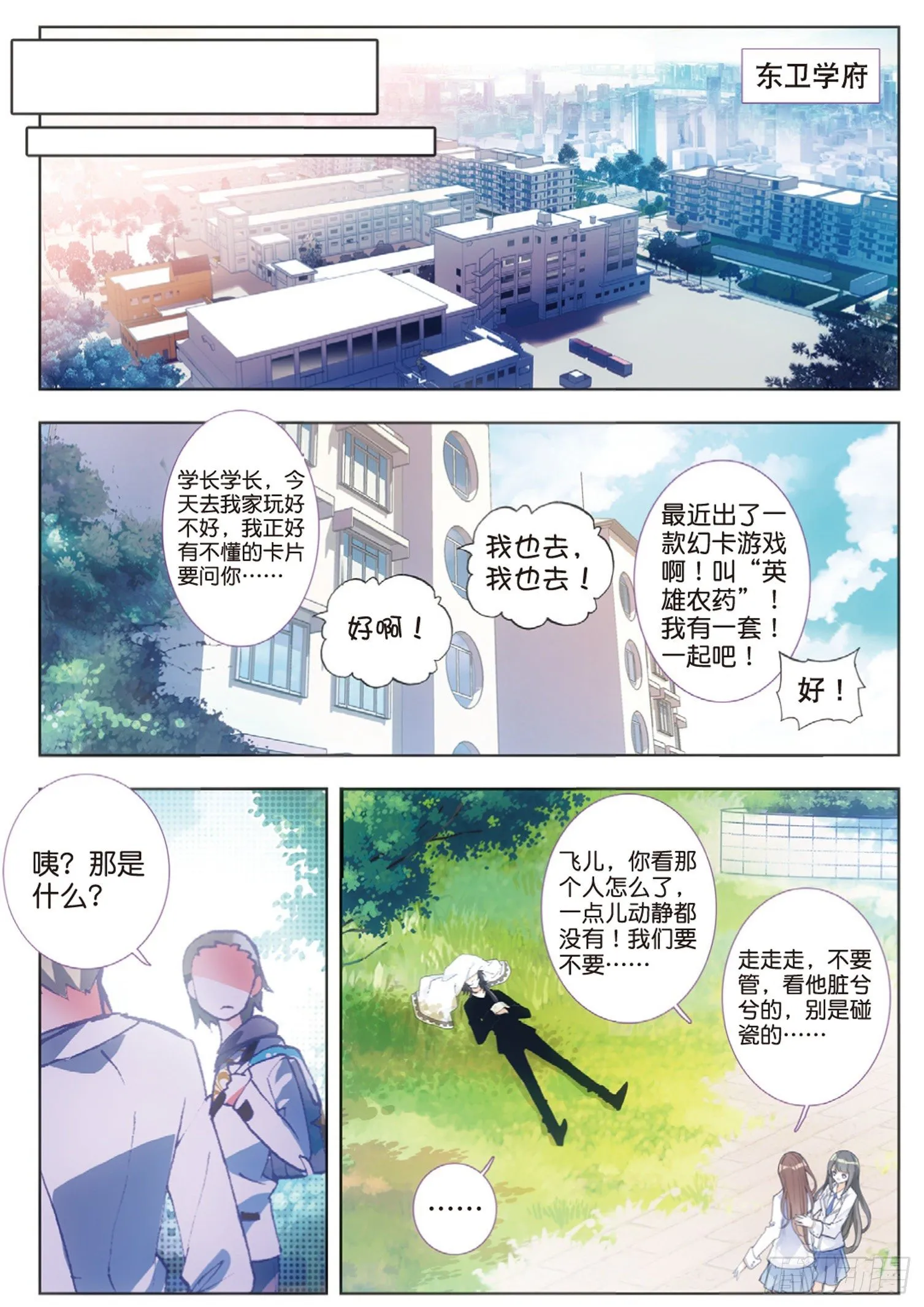 7 触通 第8页
