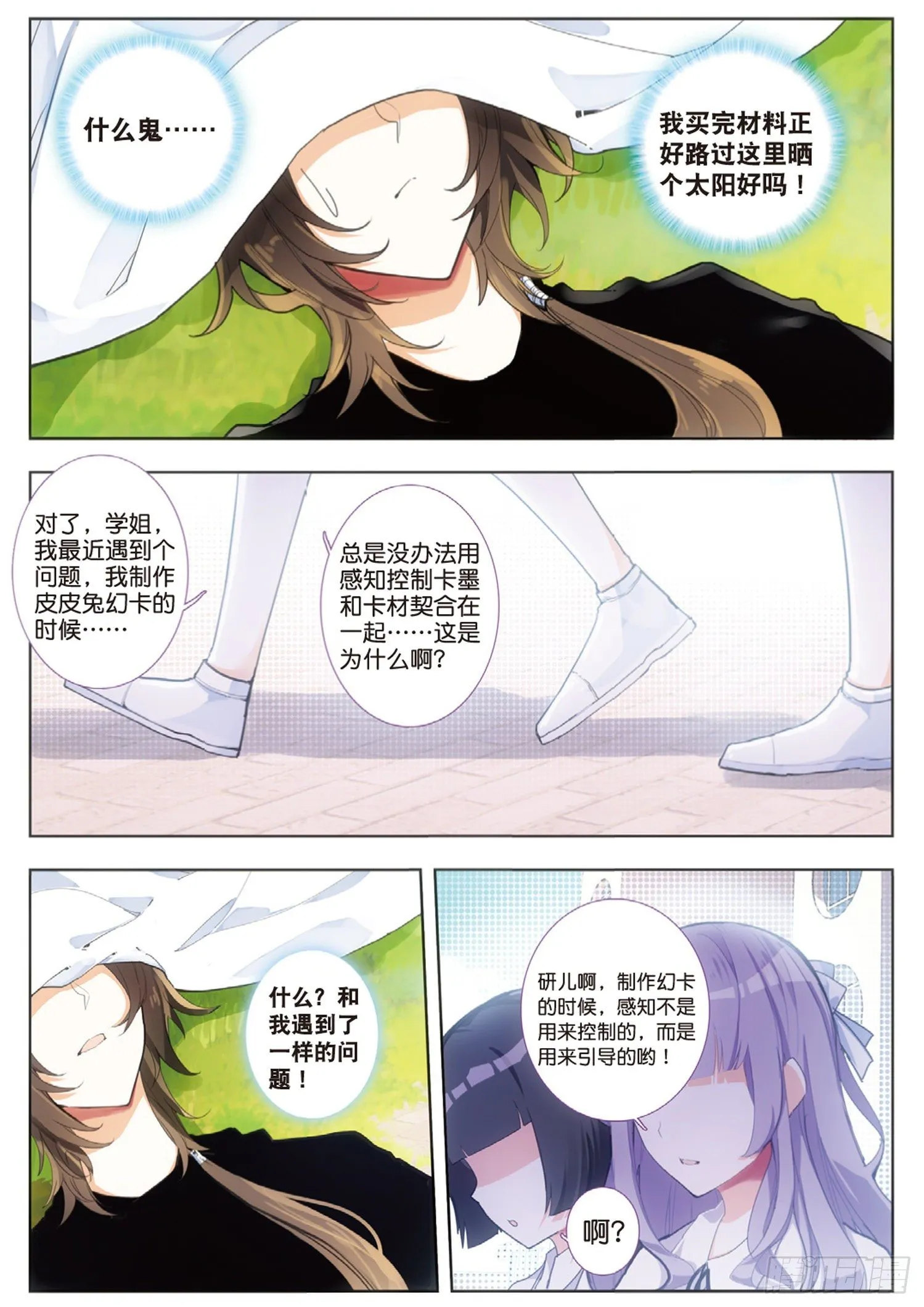 7 触通 第9页