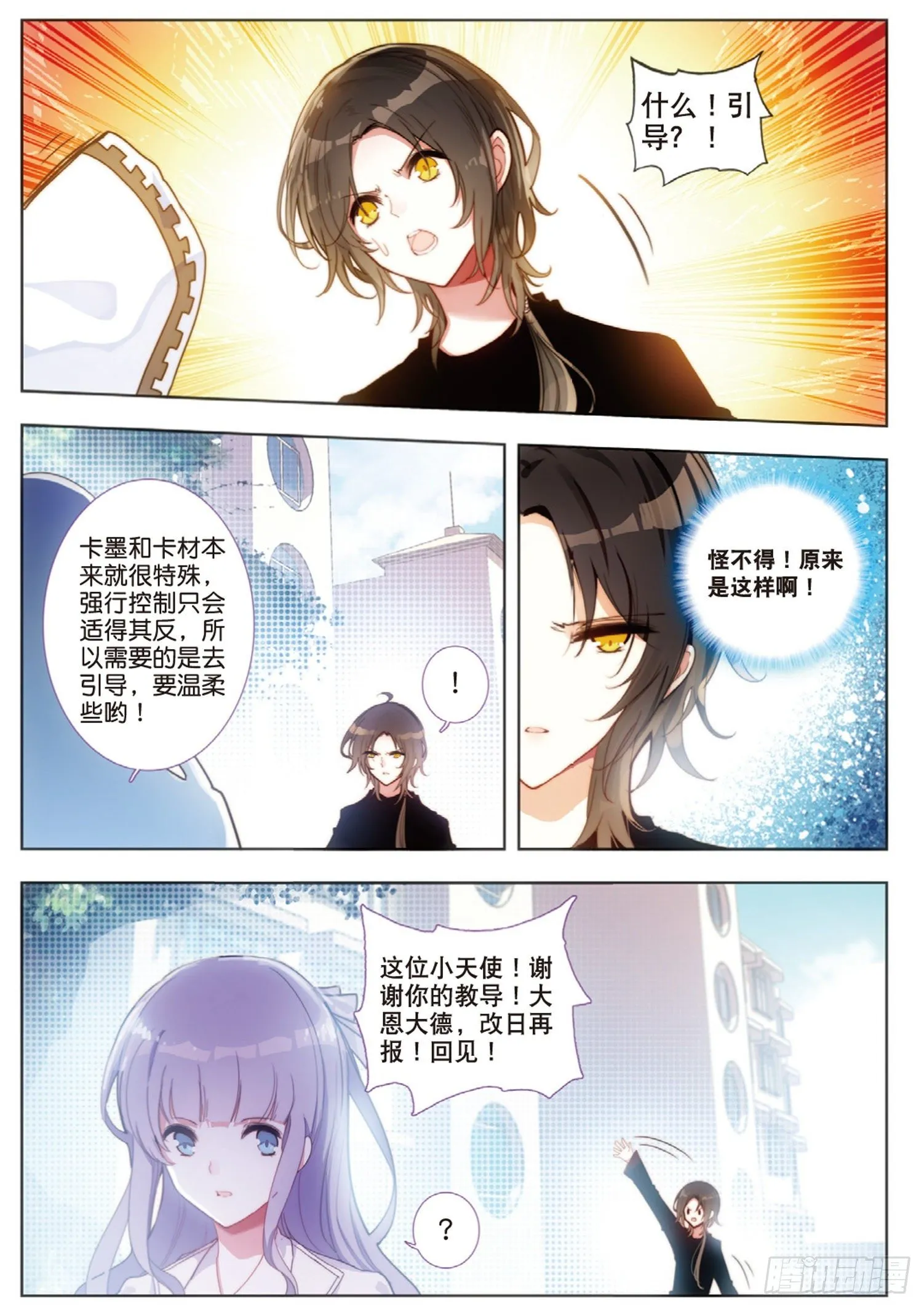 7 触通 第10页