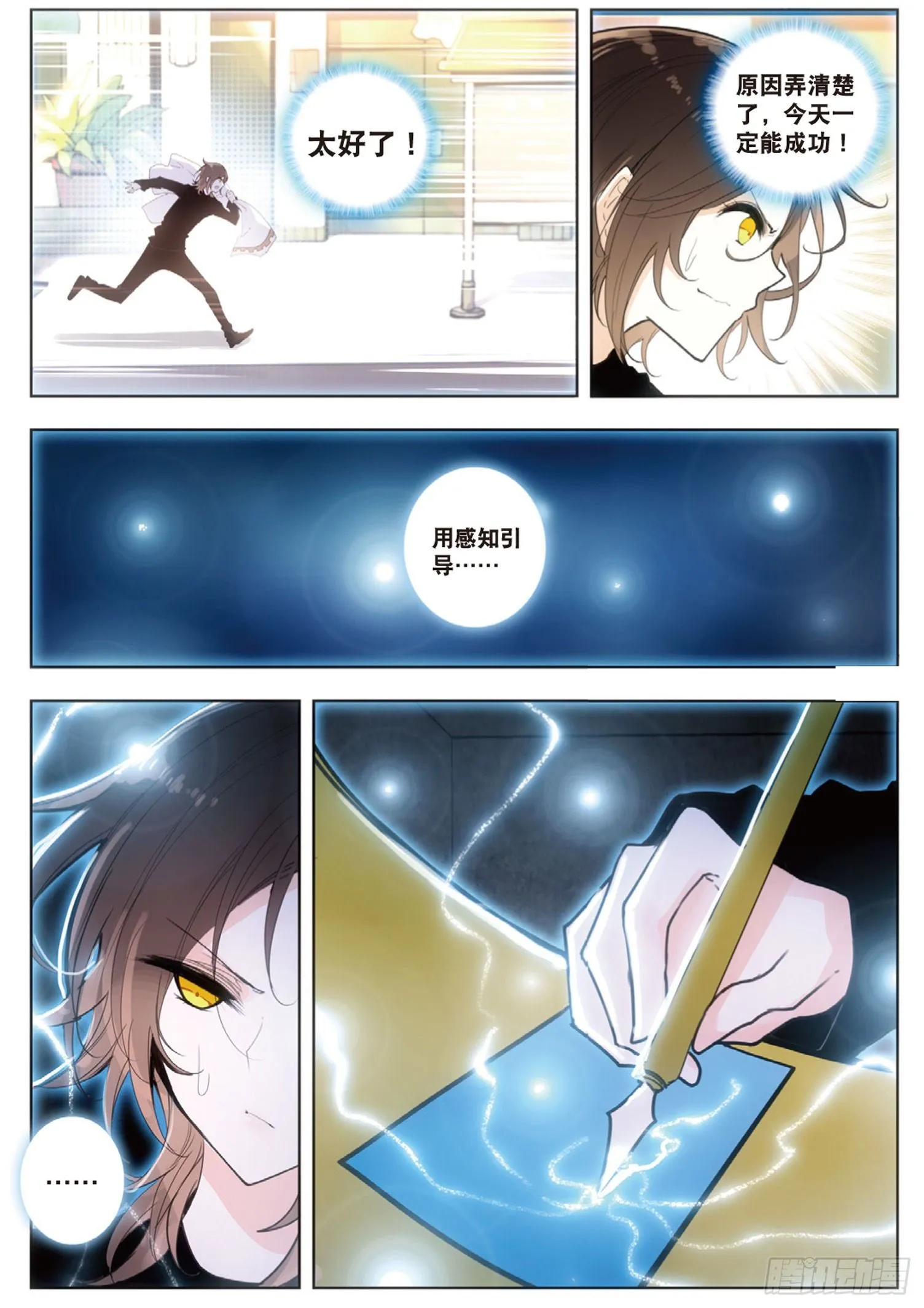 7 触通 第11页
