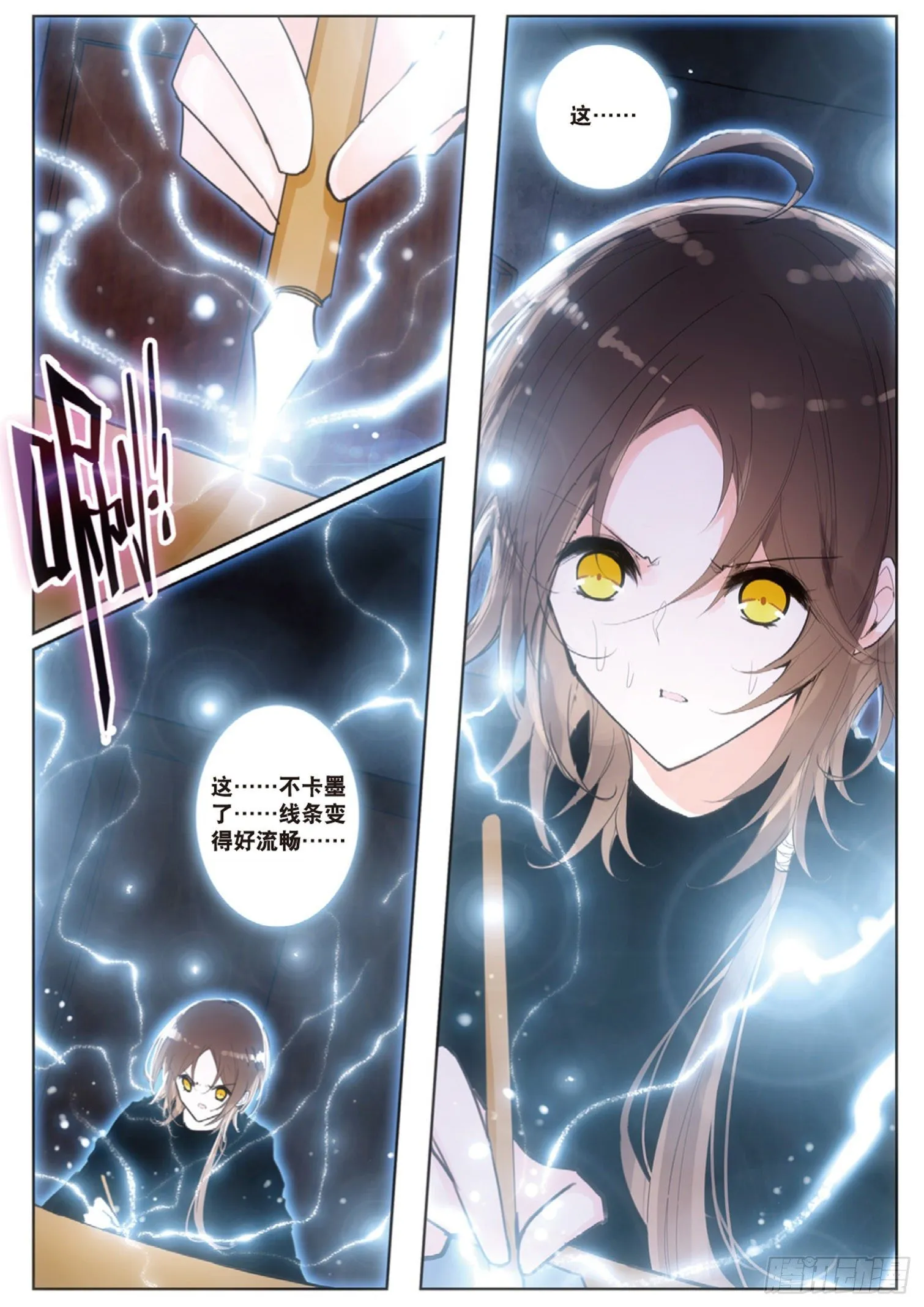 7 触通 第12页