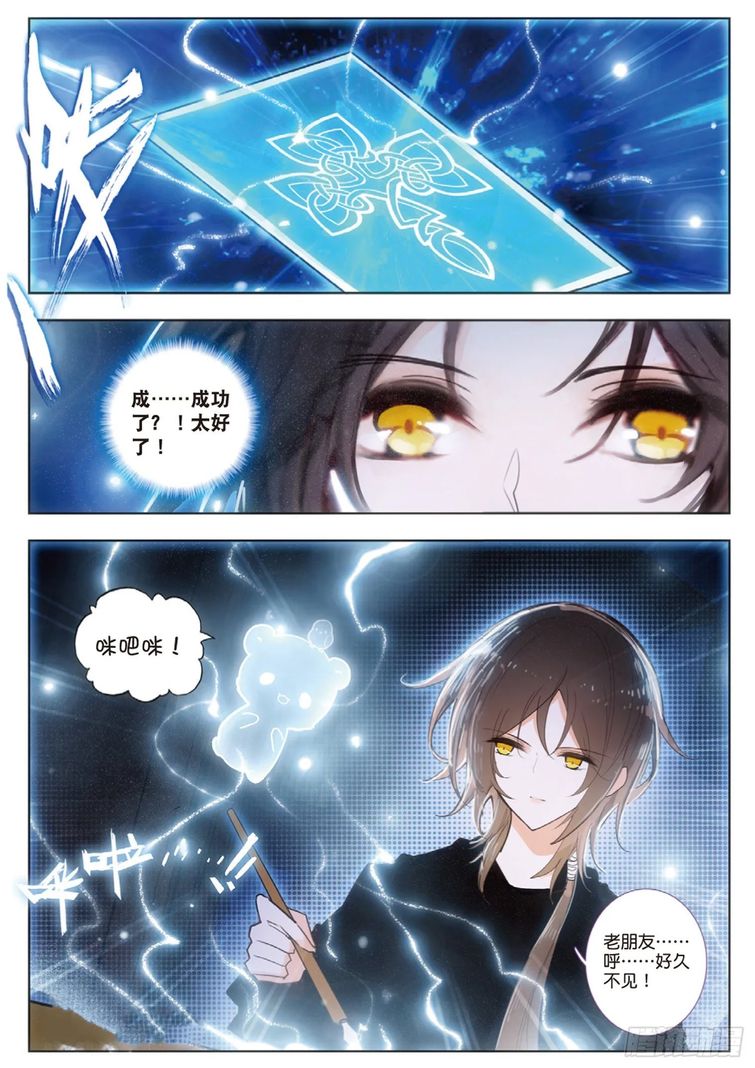 7 触通 第13页