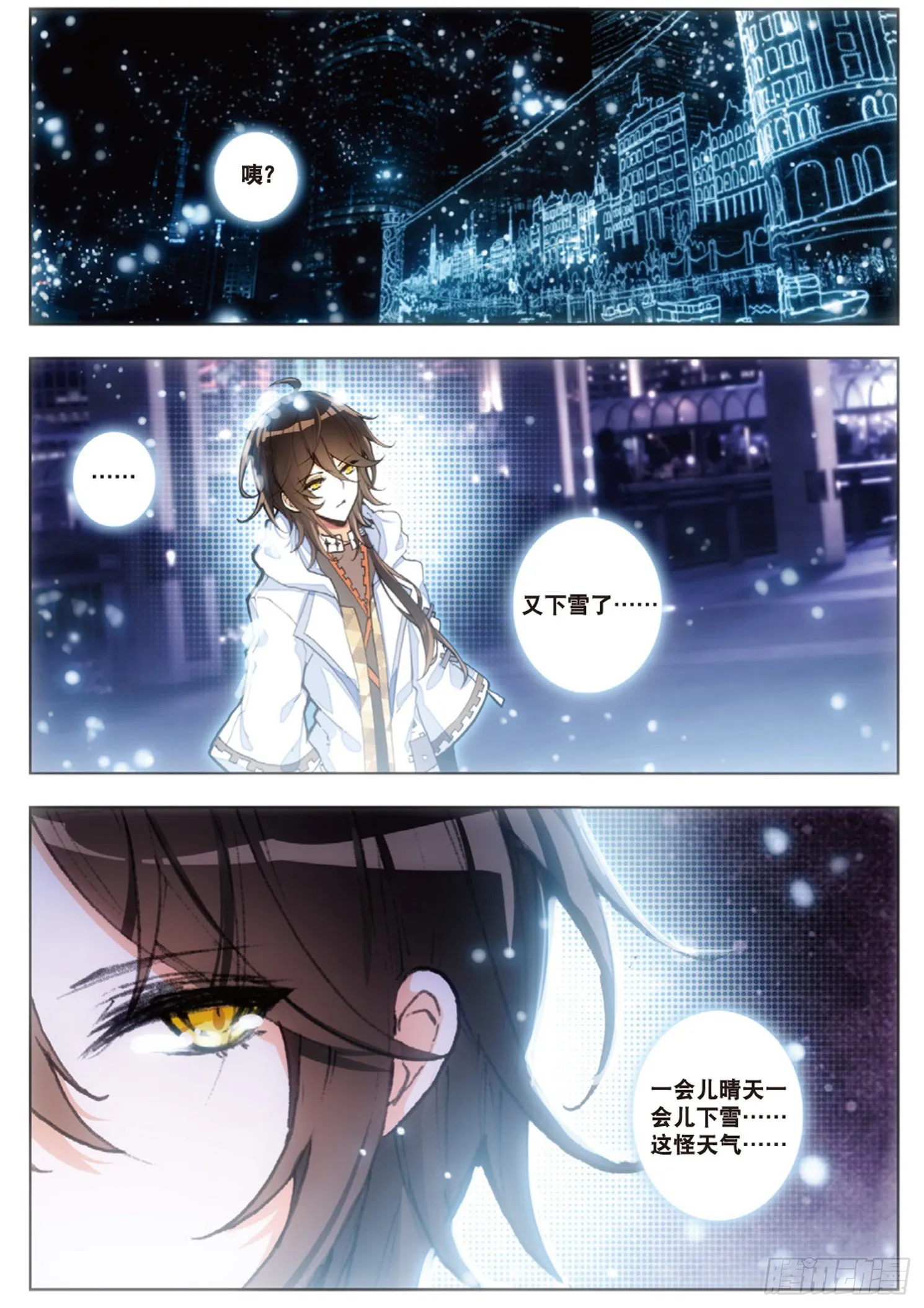 8 谜团 第8页
