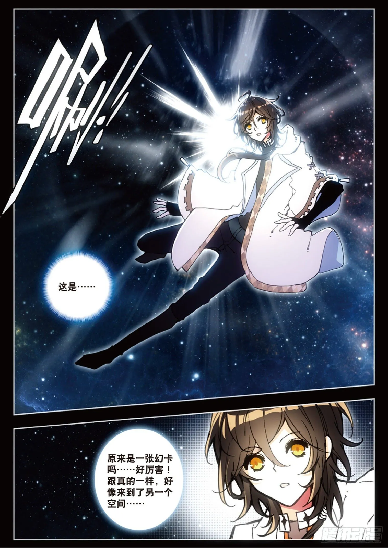 8 谜团 第10页