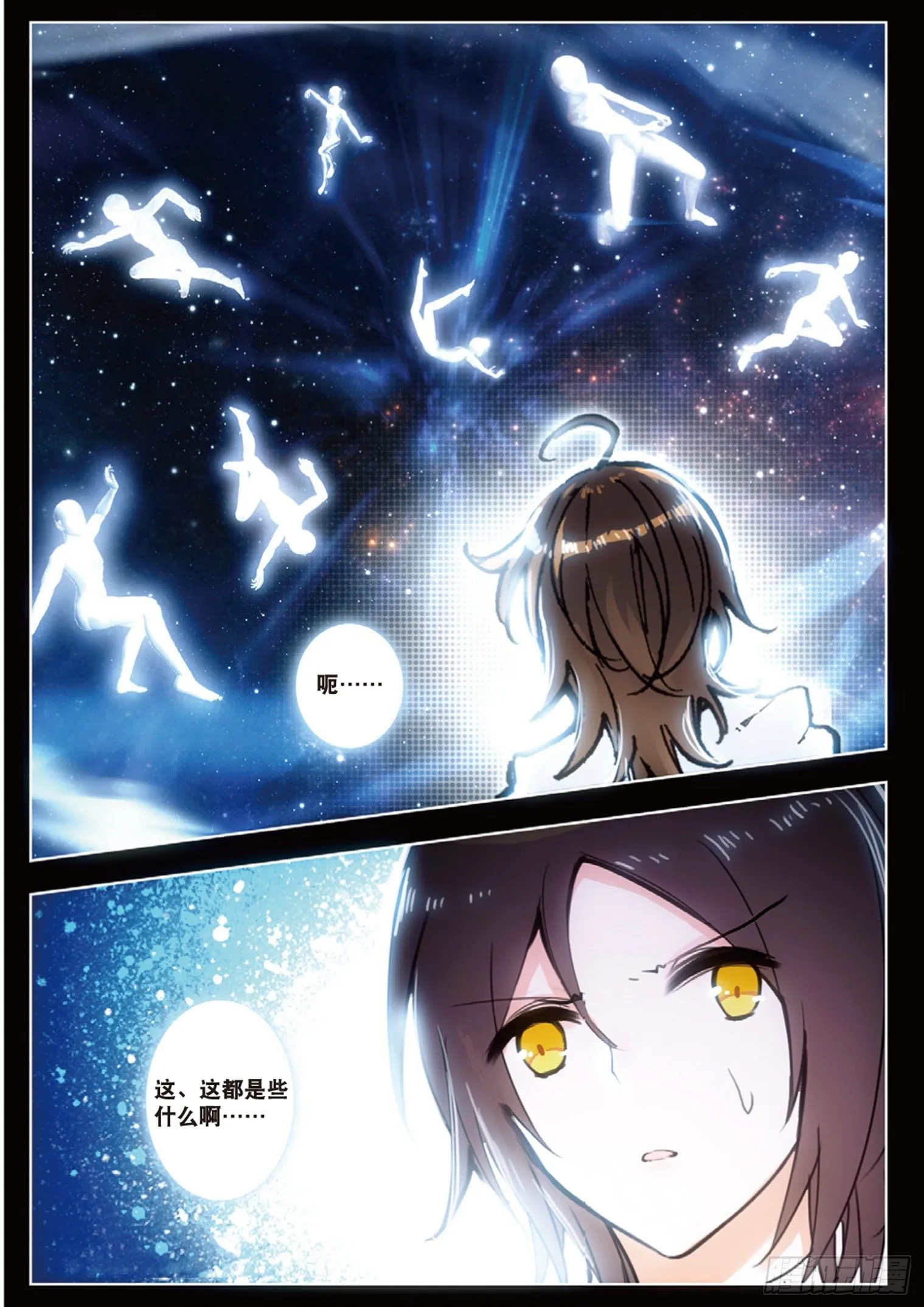 8 谜团 第12页