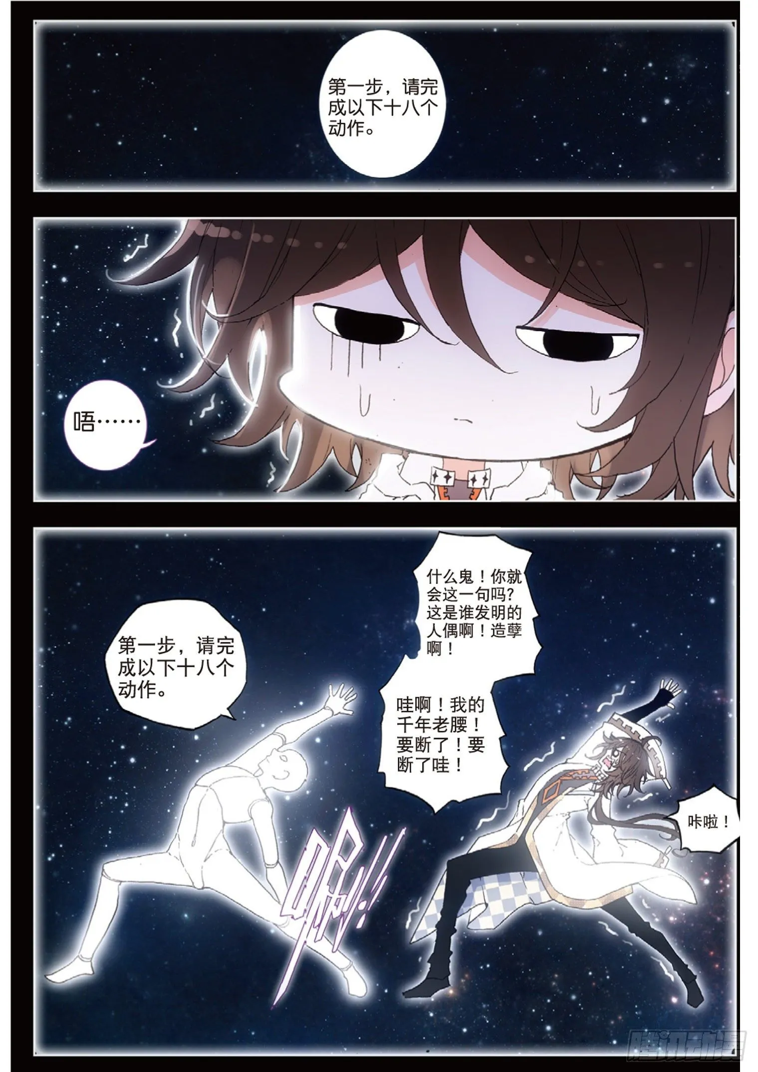 9 健体操 第2页