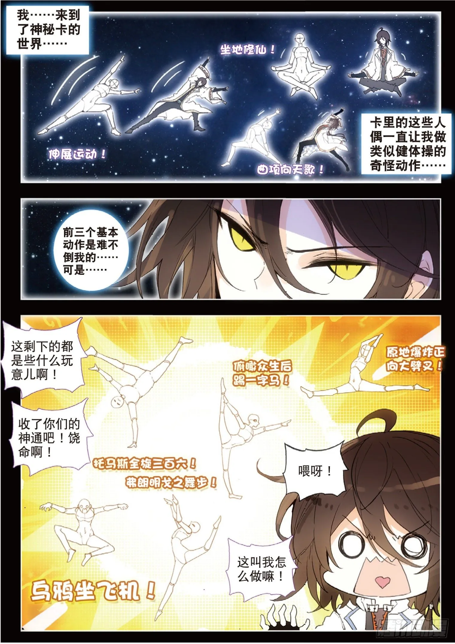 9 健体操 第3页