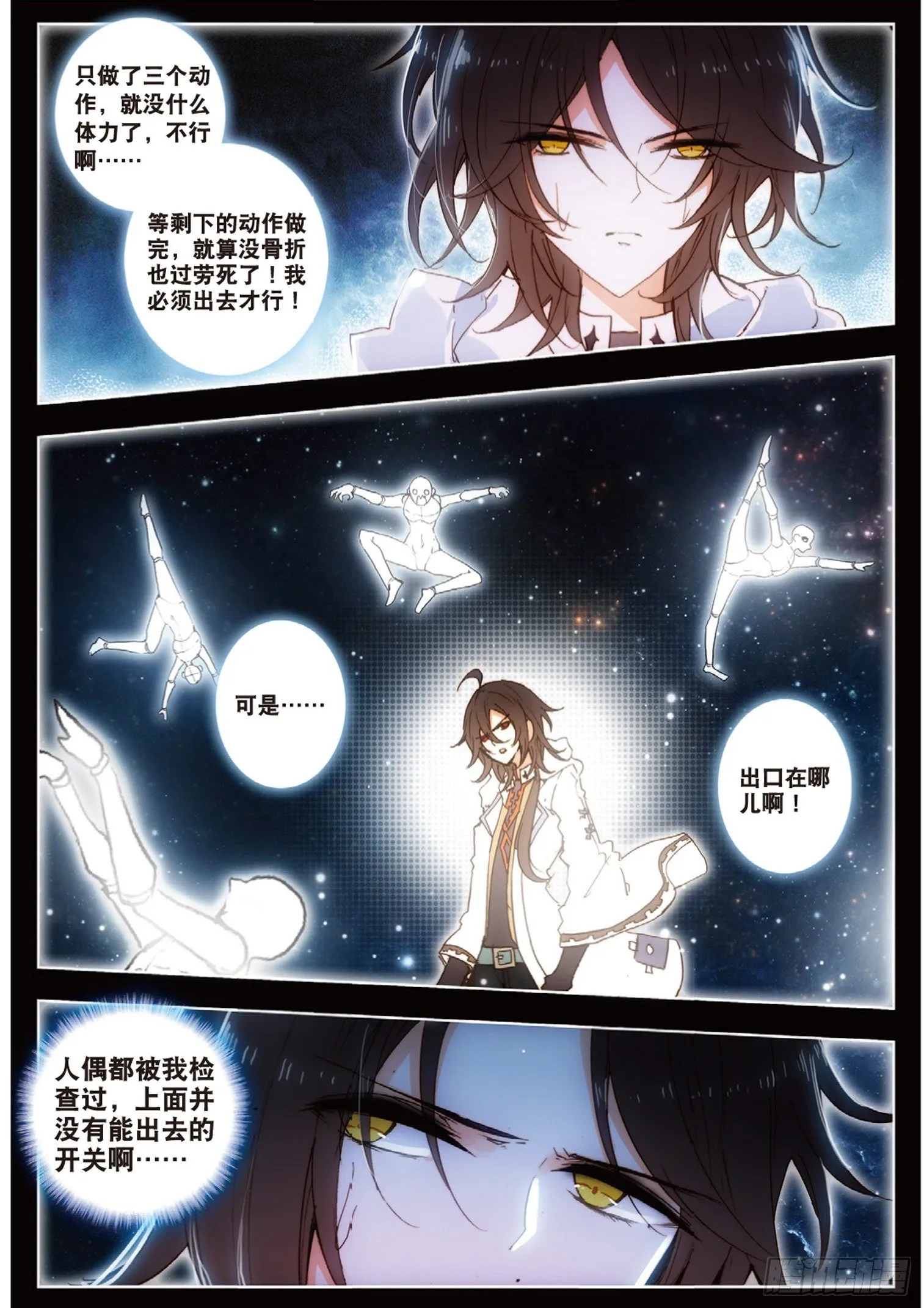9 健体操 第4页