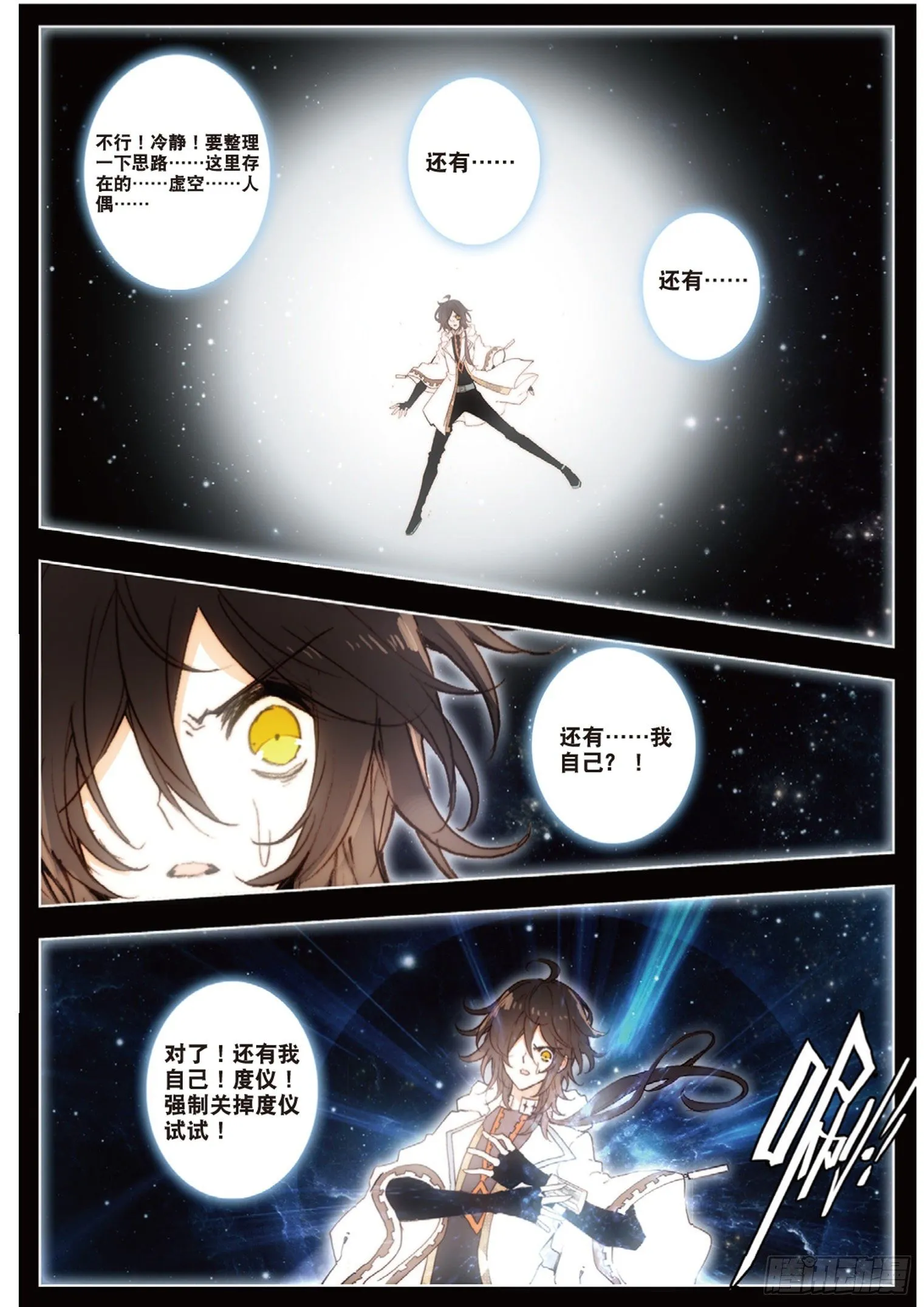 9 健体操 第6页