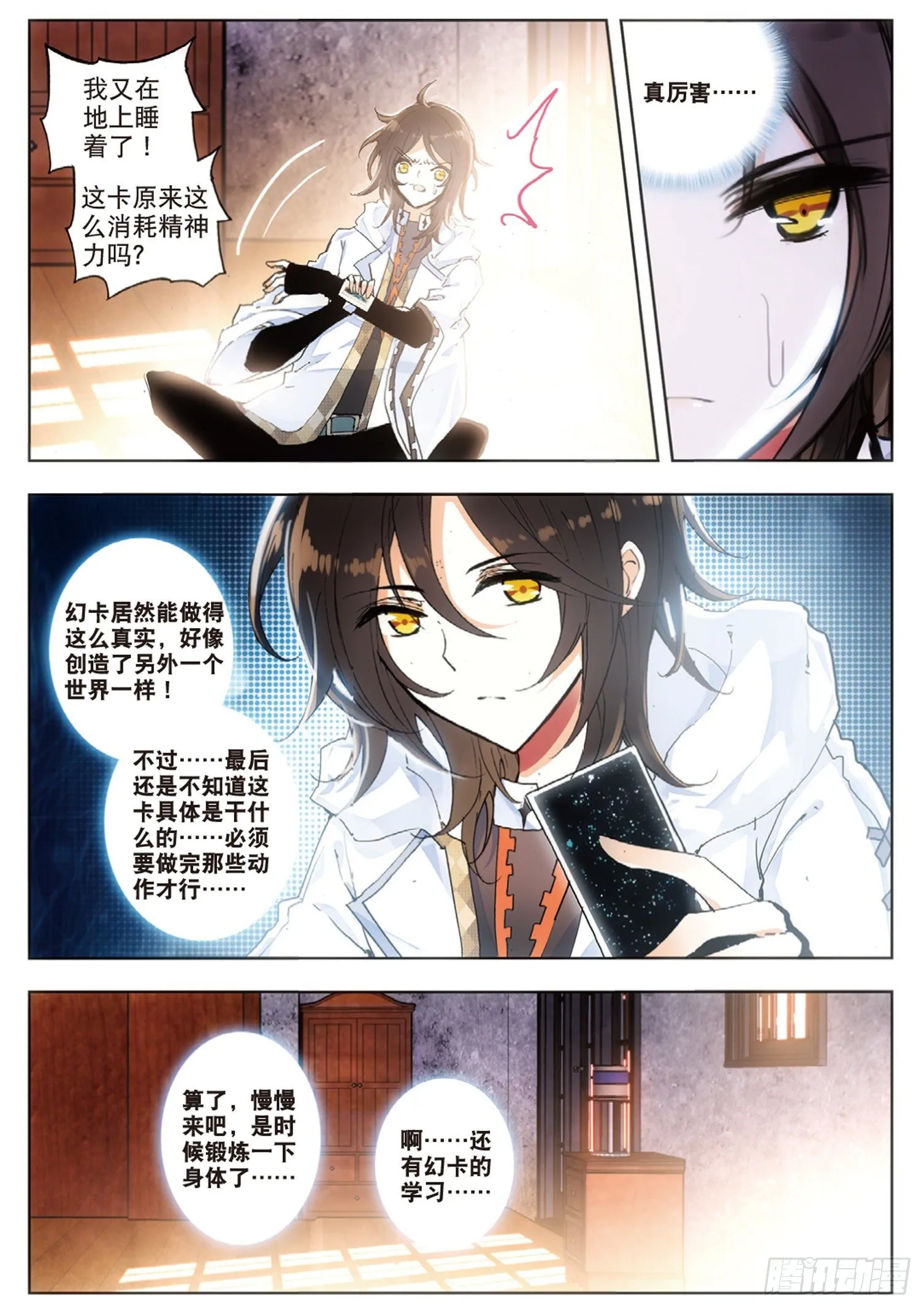 9 健体操 第9页