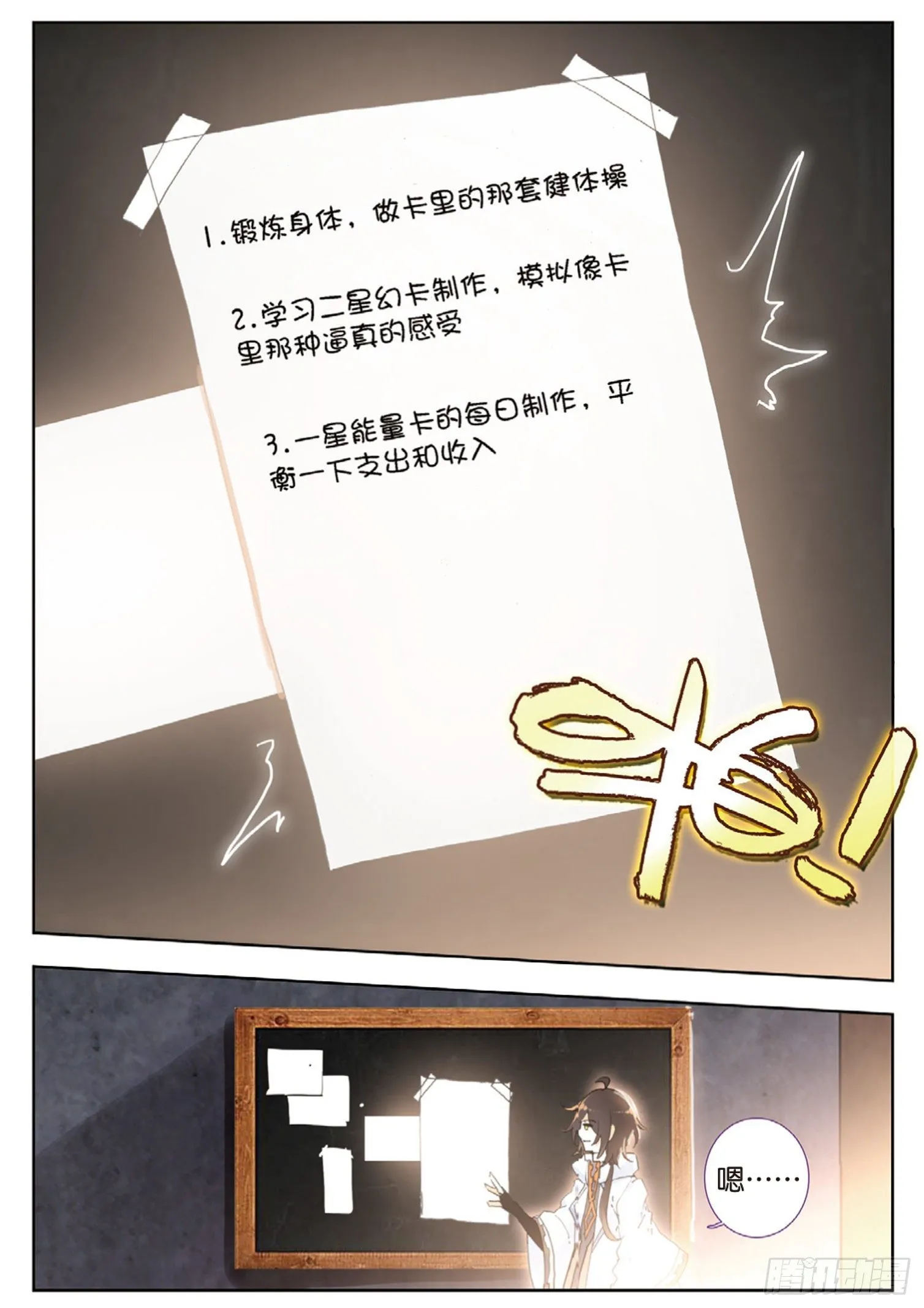 9 健体操 第11页