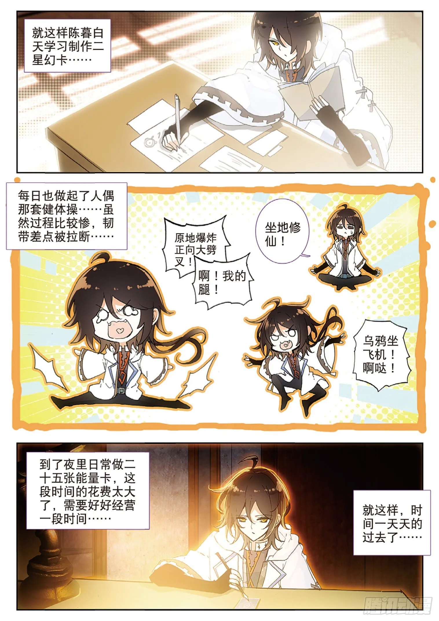 9 健体操 第12页
