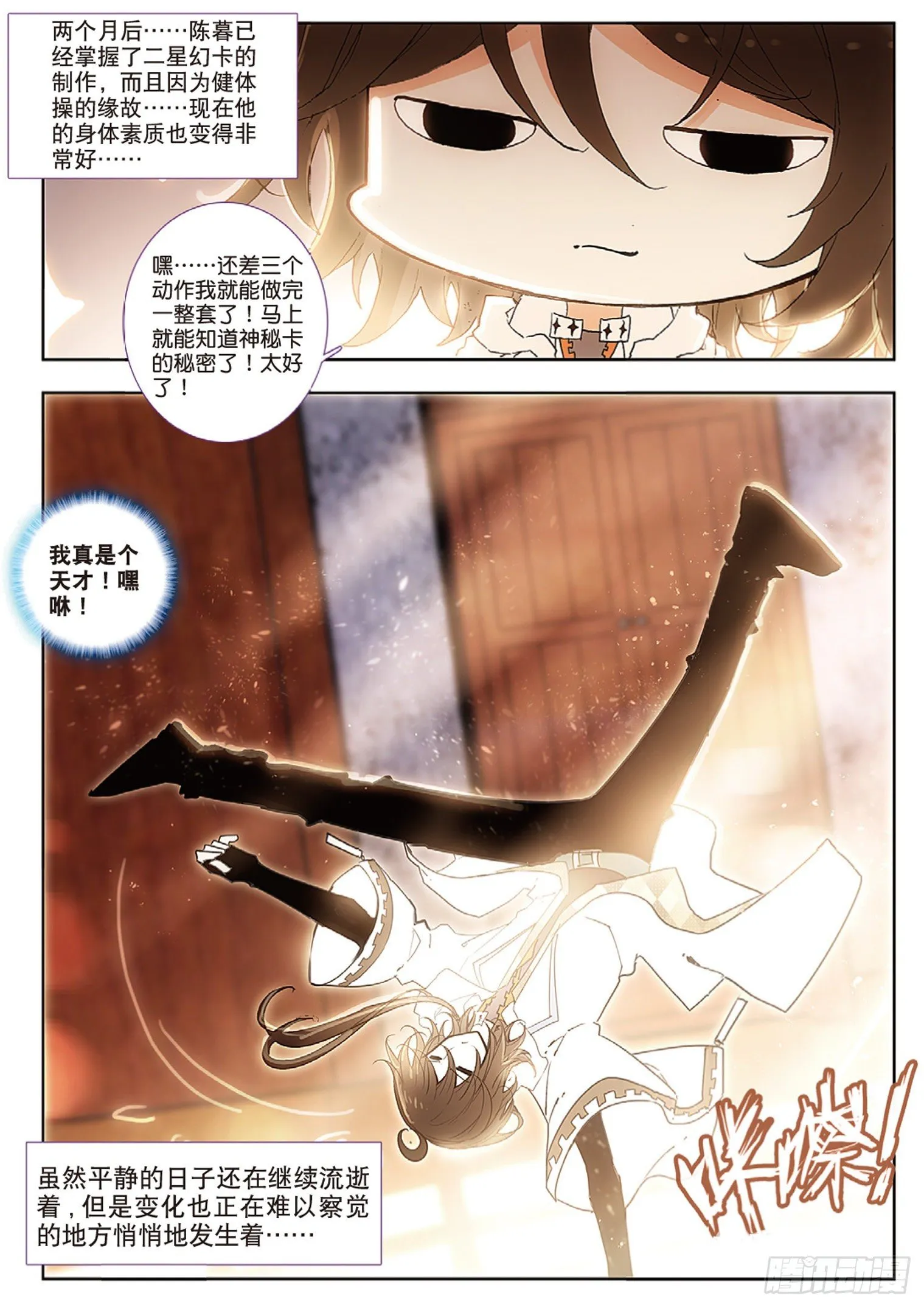 9 健体操 第13页