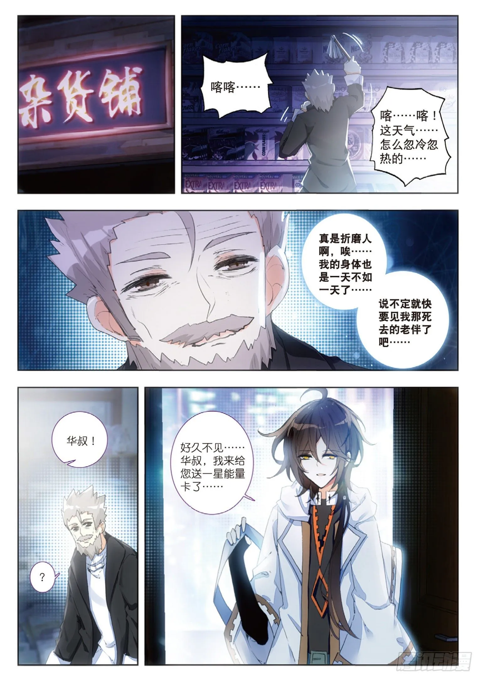 10 雷子 第2页