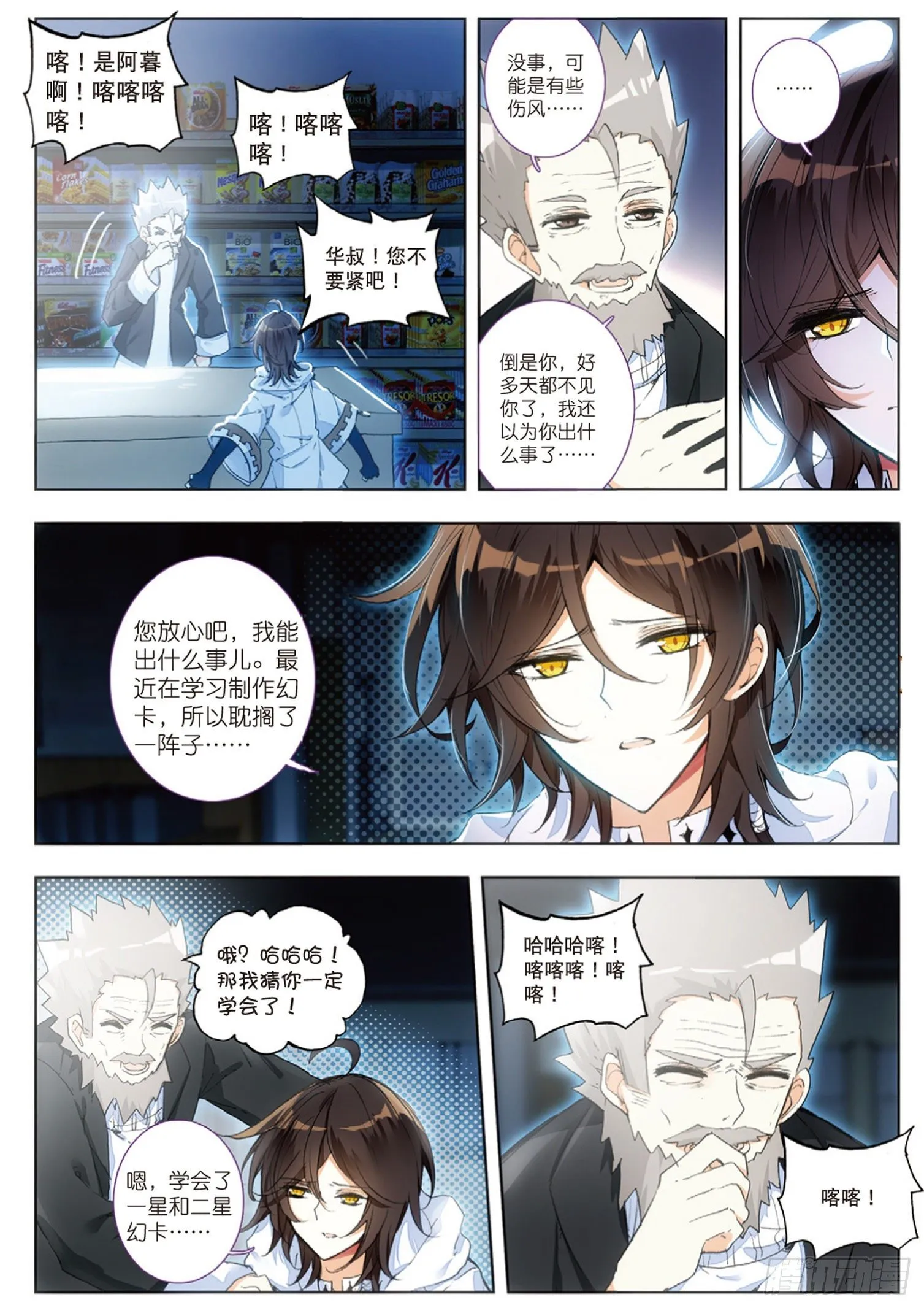 10 雷子 第3页